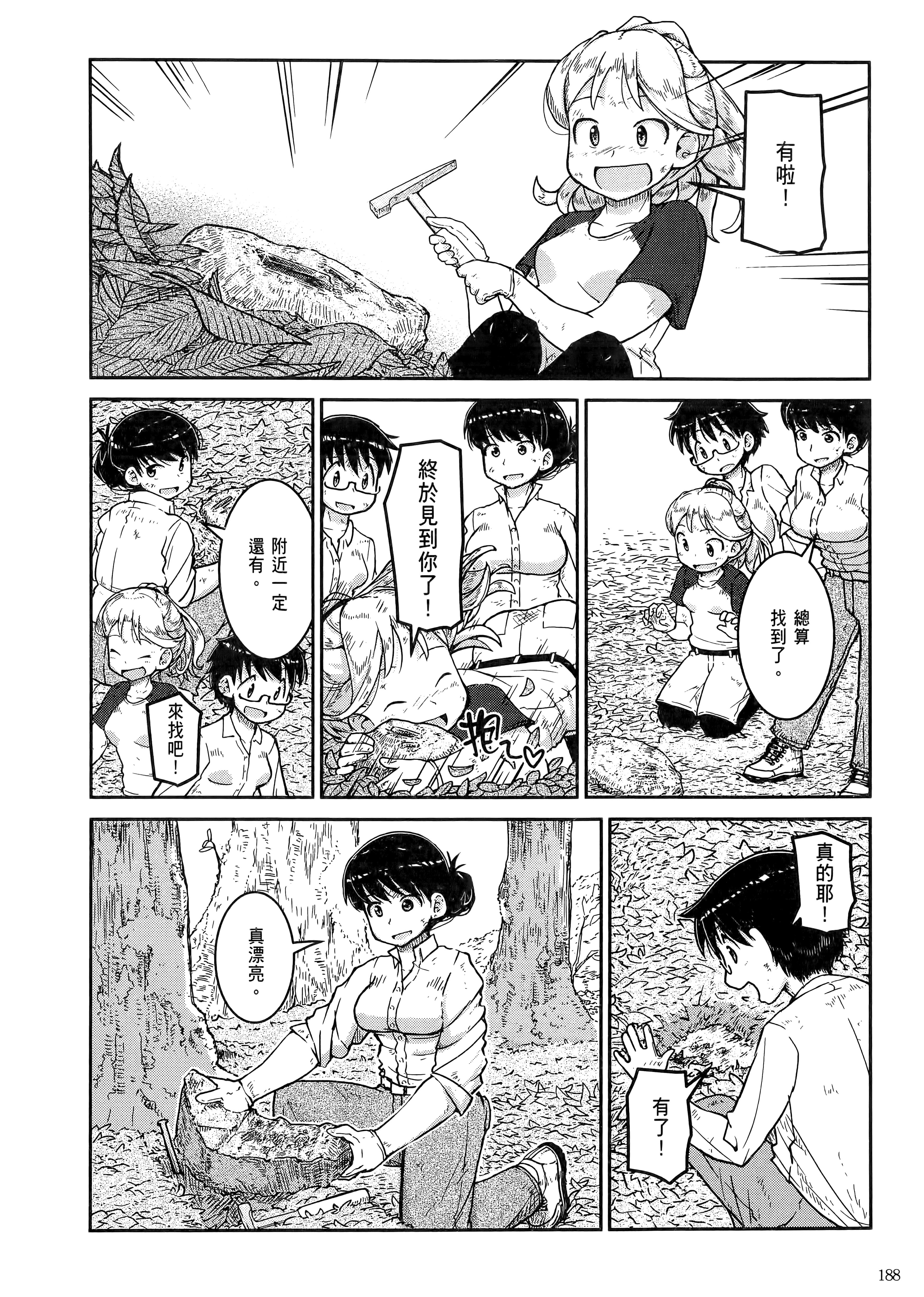 Page 192