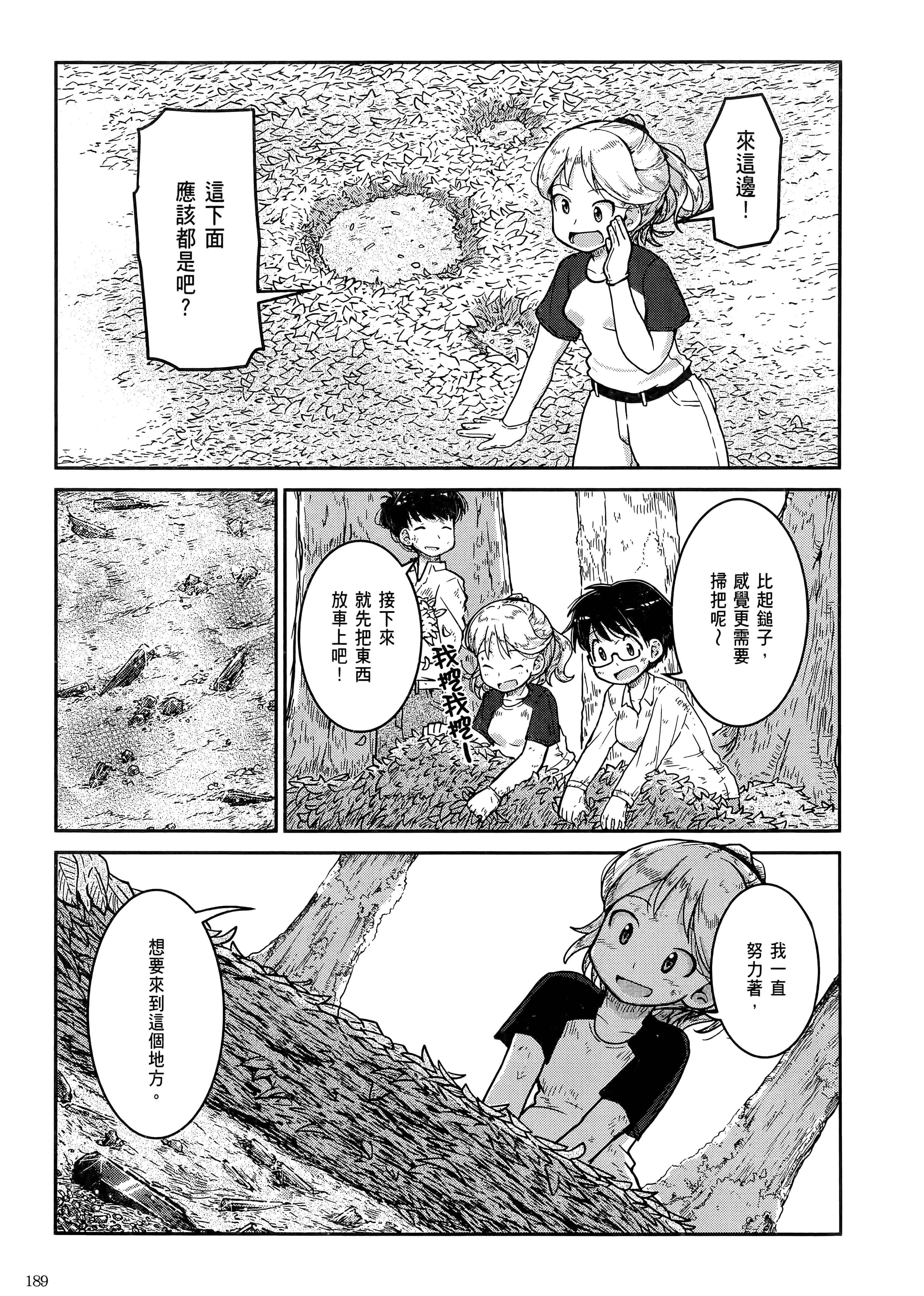 Page 193