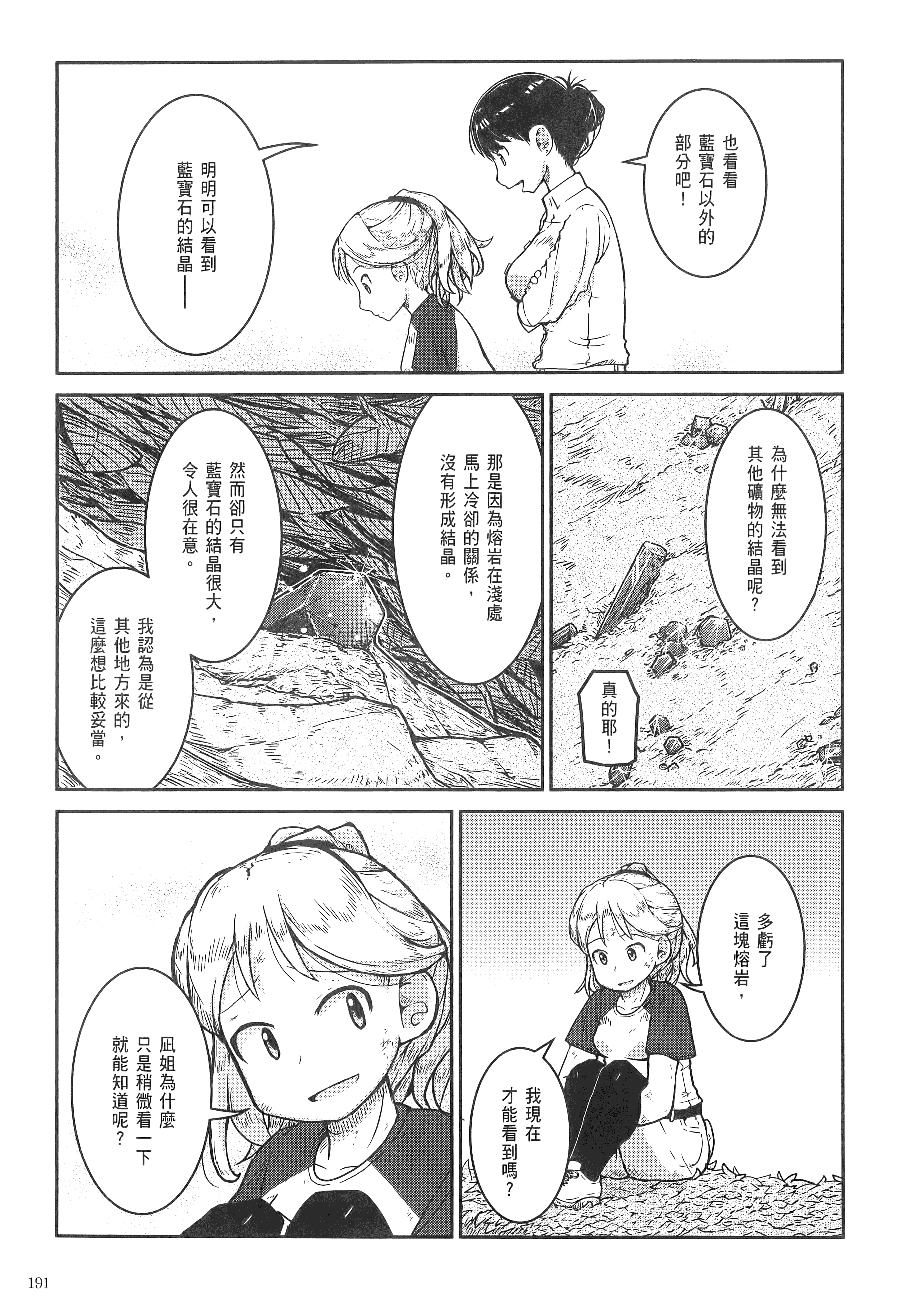 Page 195