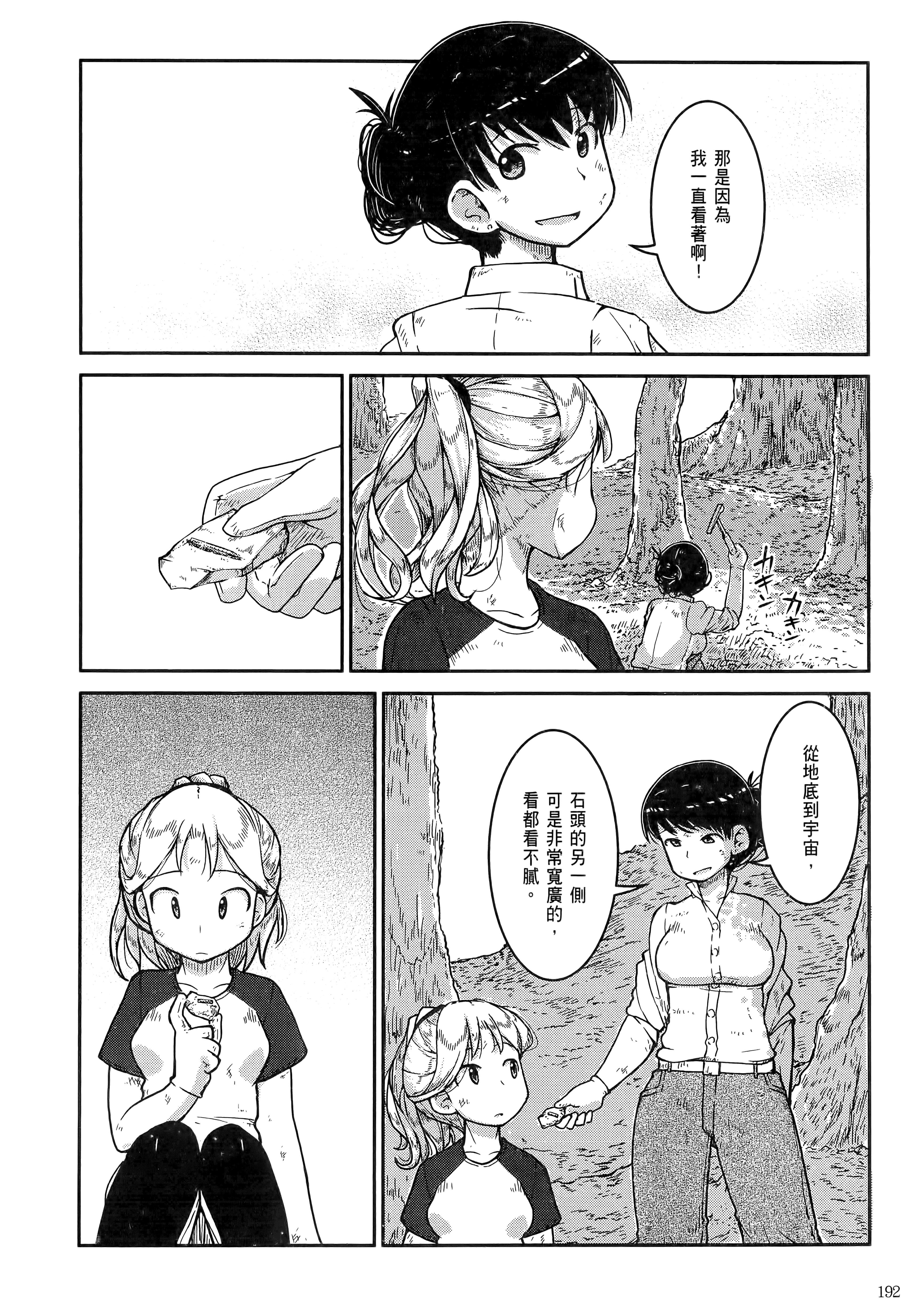 Page 196