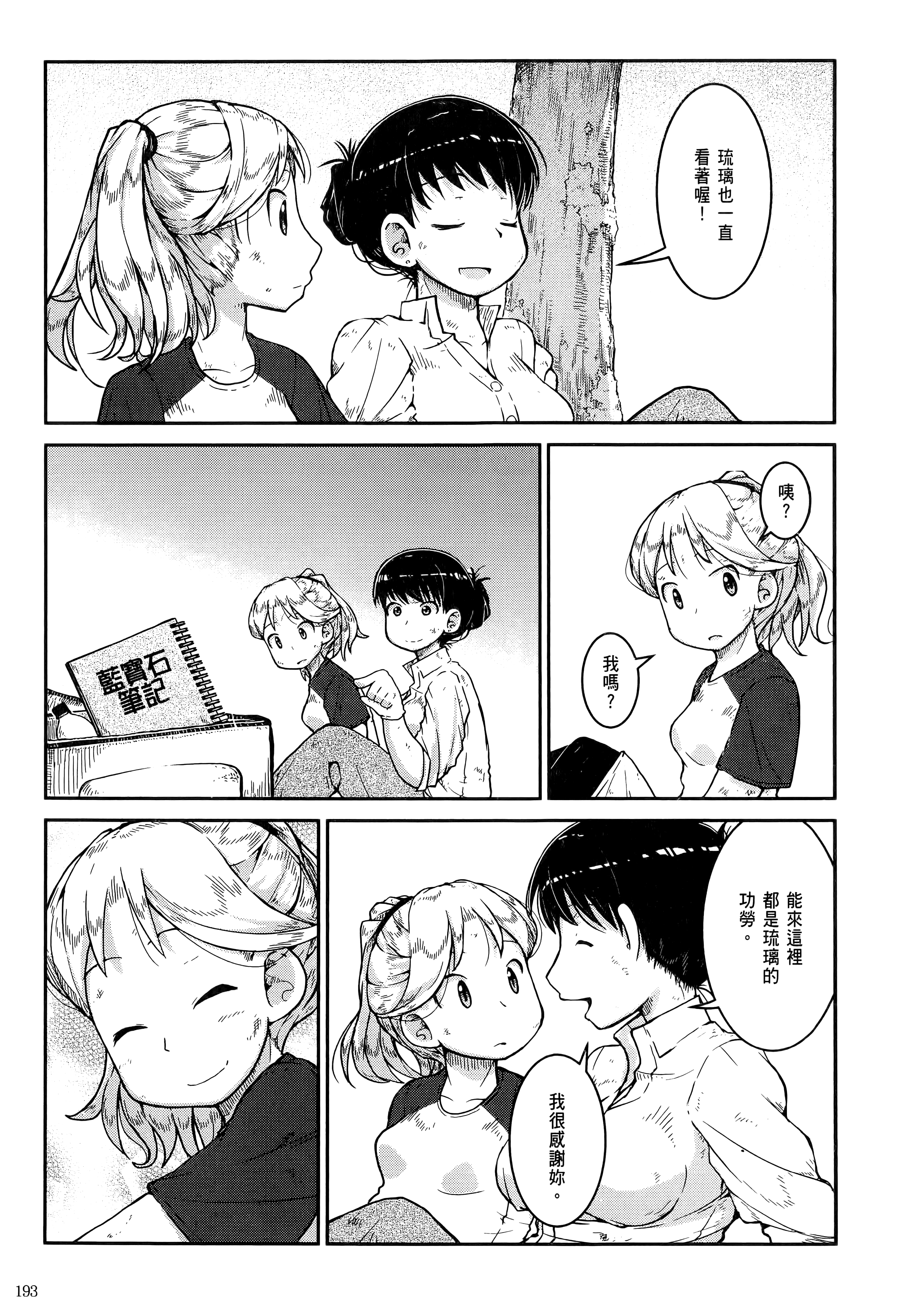 Page 197