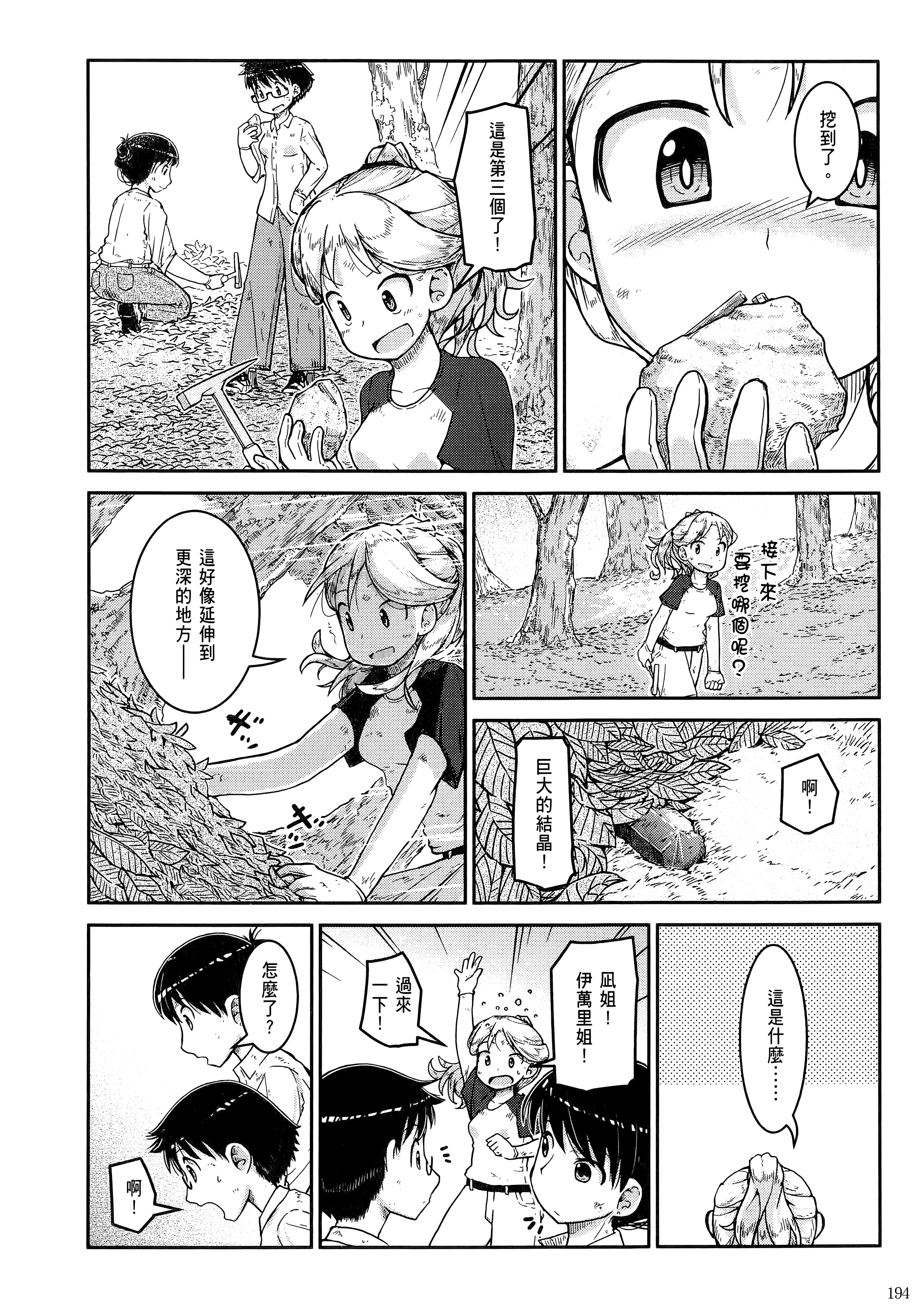 Page 198