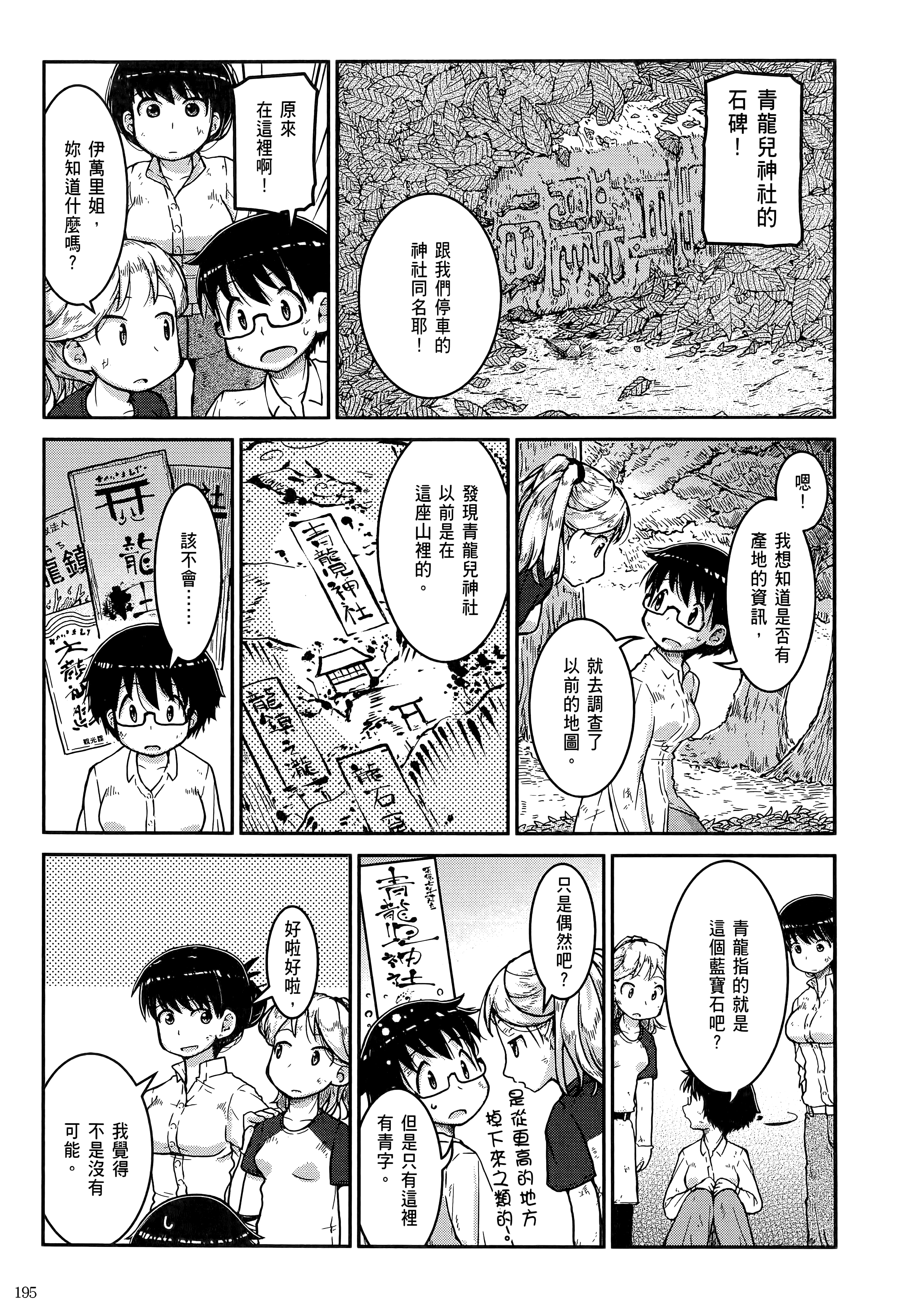 Page 199