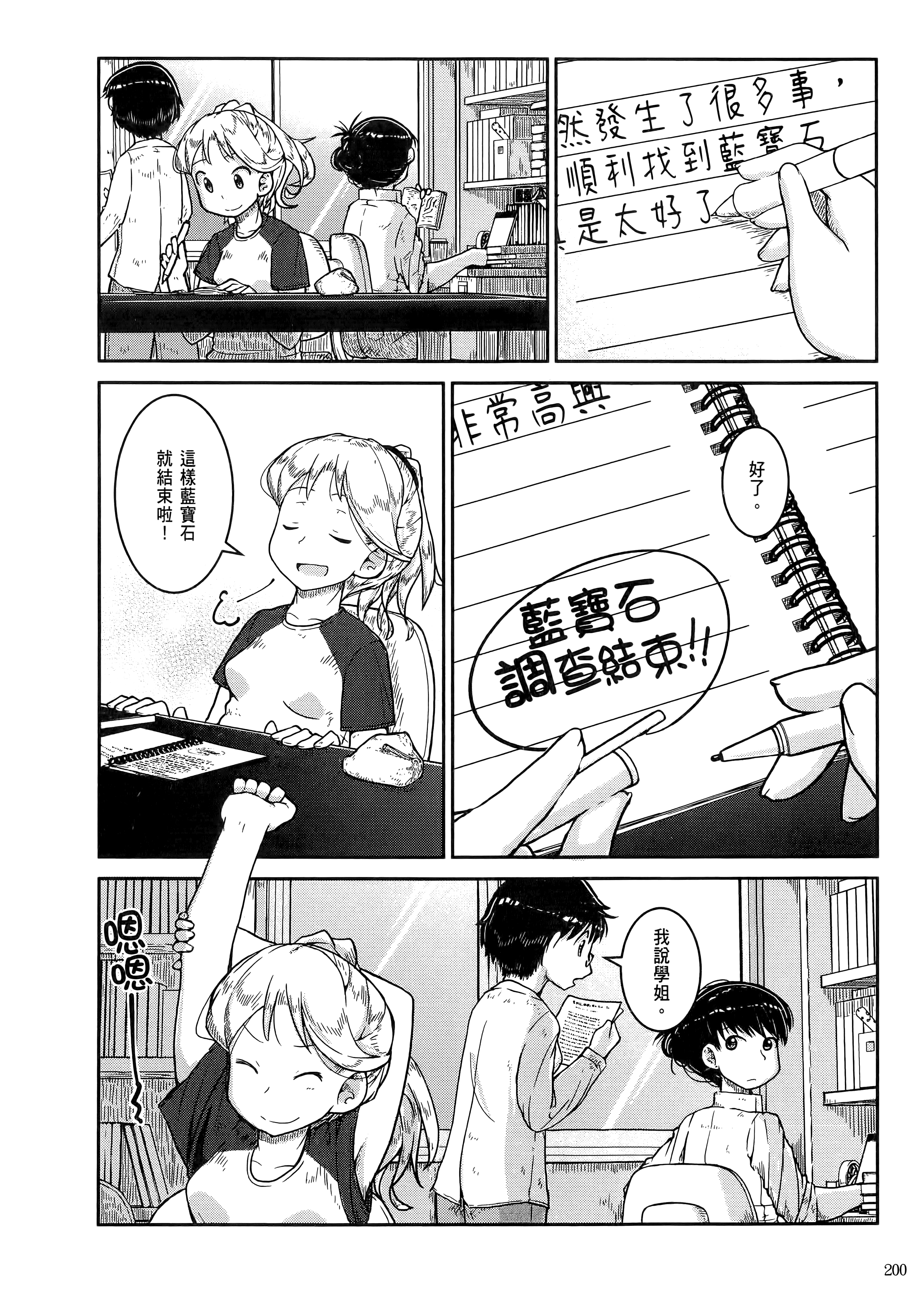 Page 204