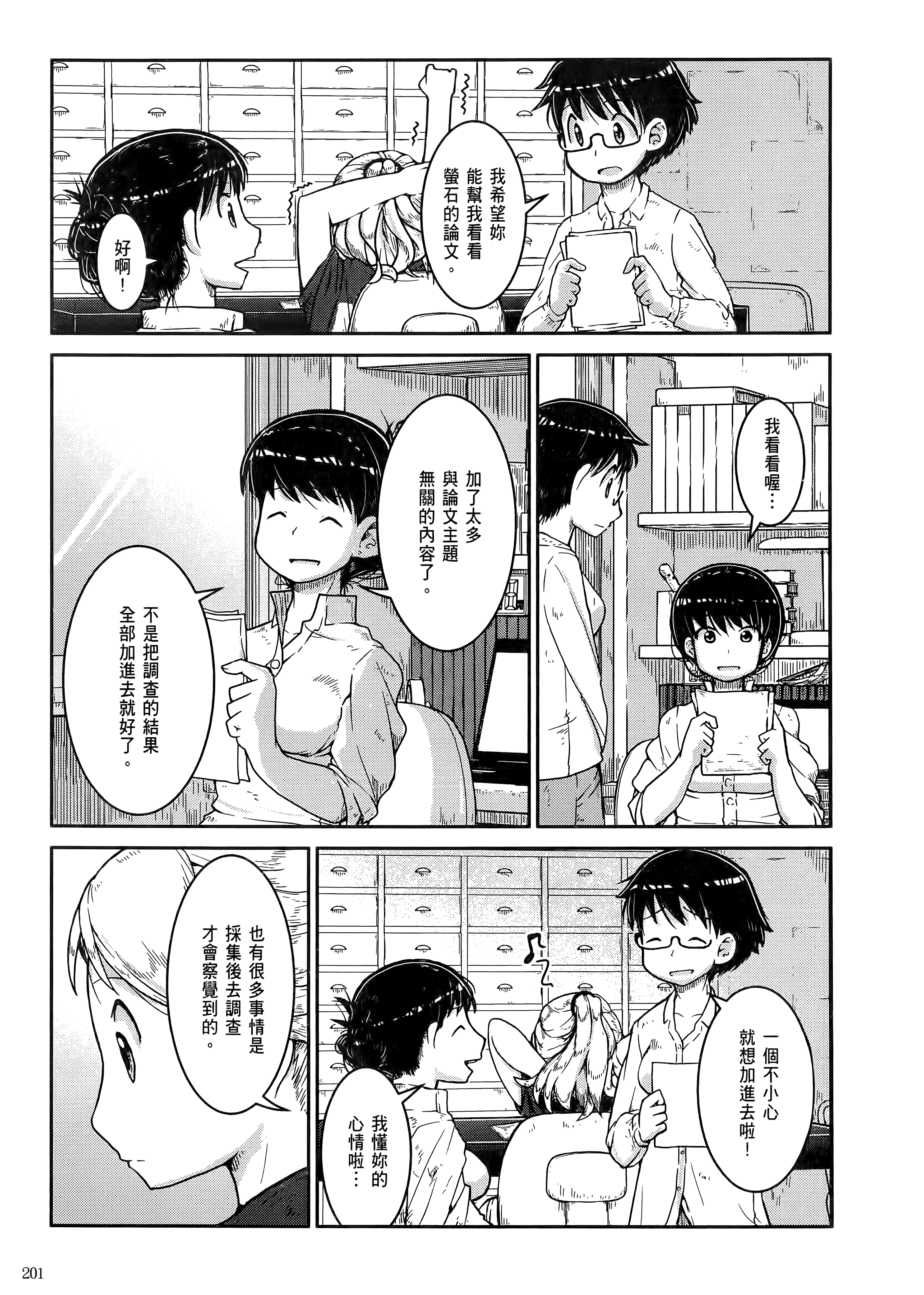 Page 205