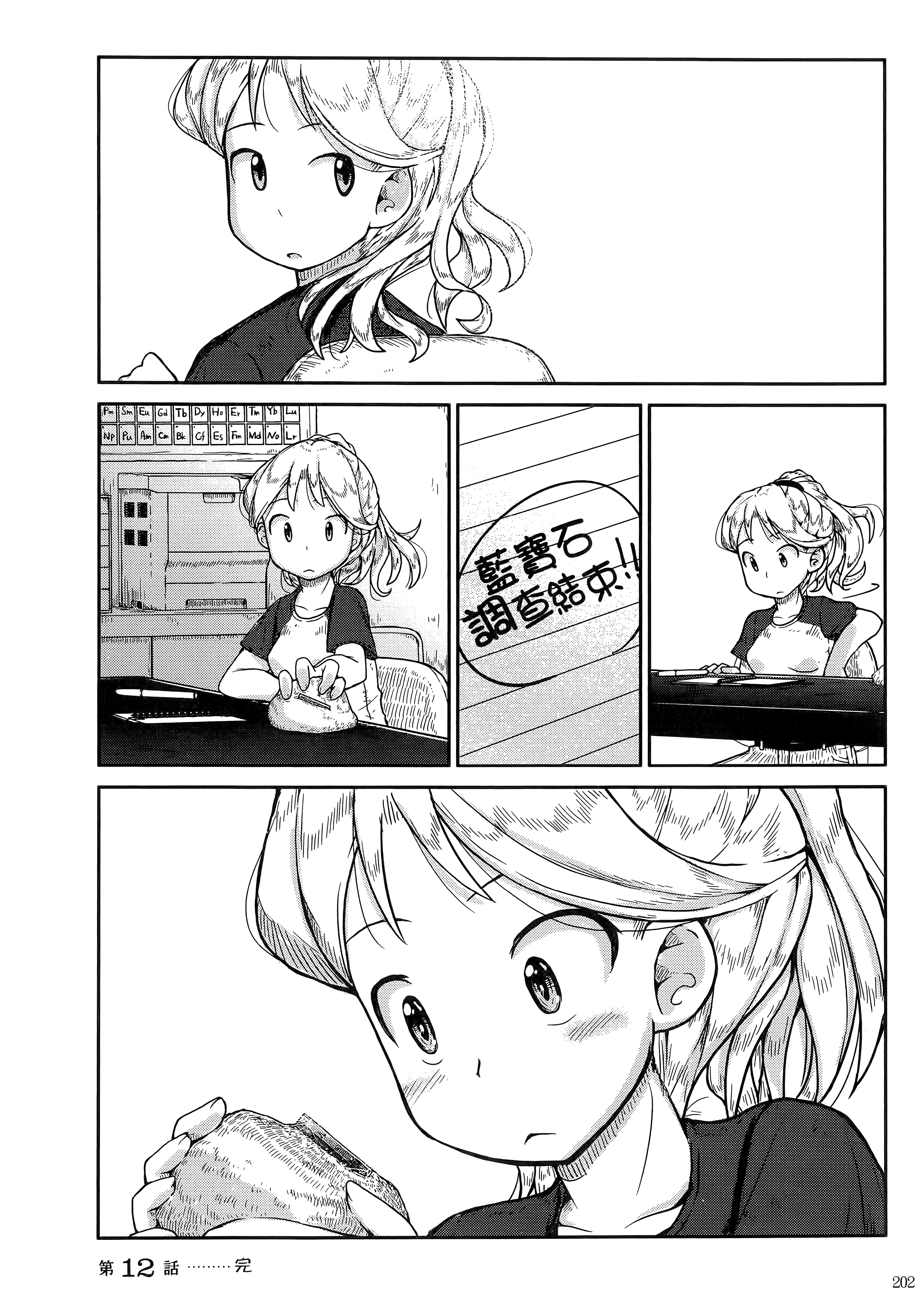 Page 206