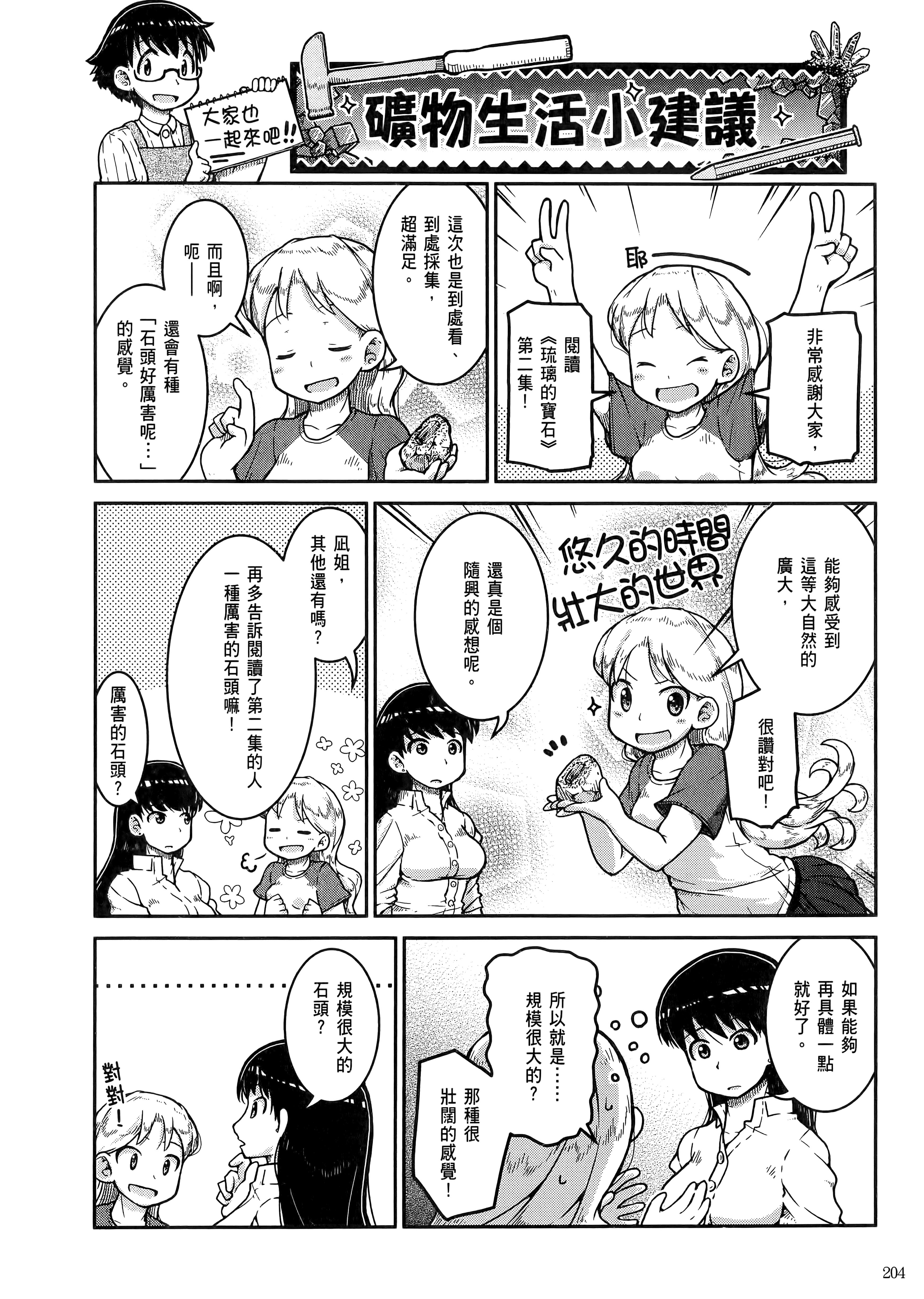 Page 208