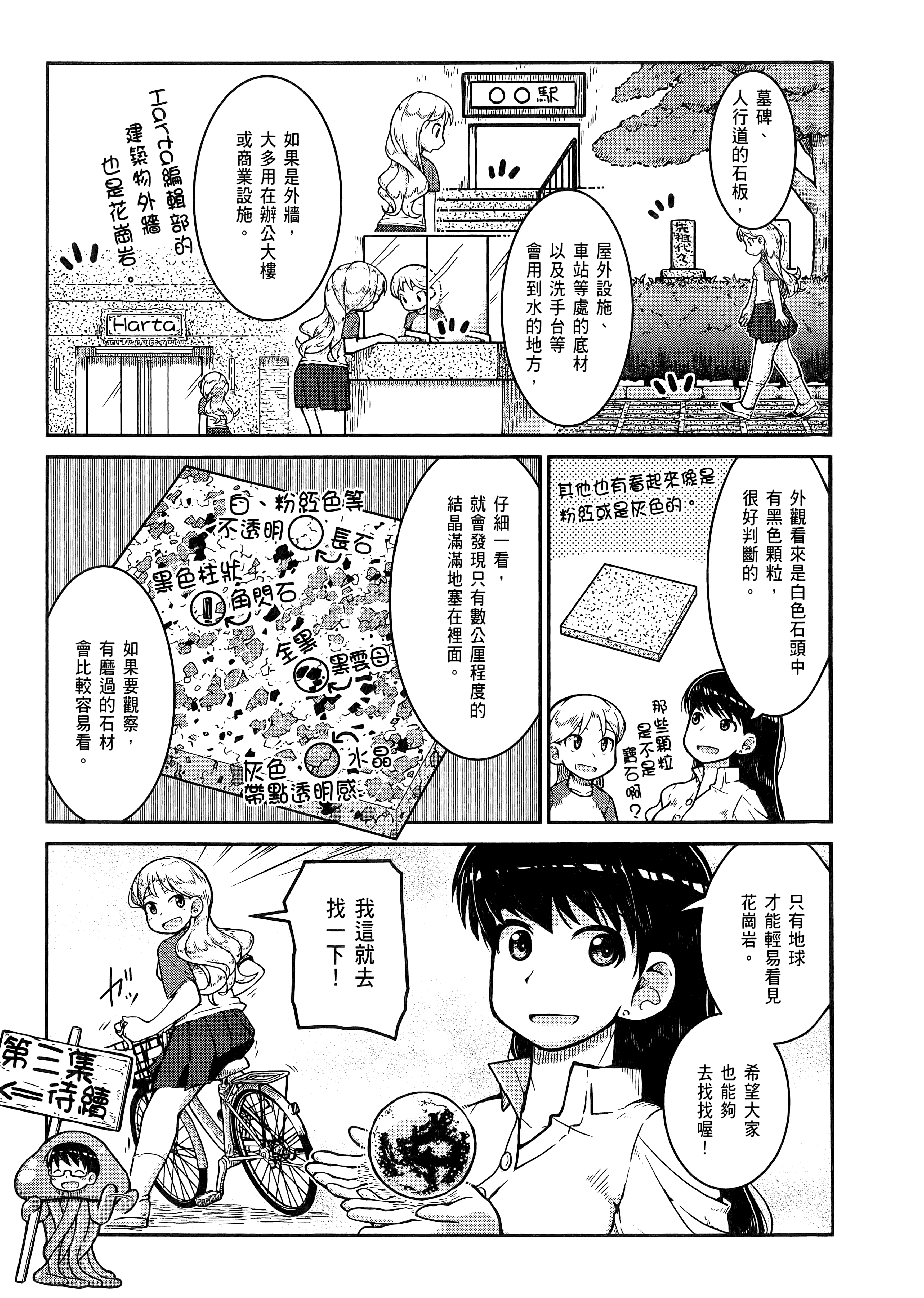 Page 211