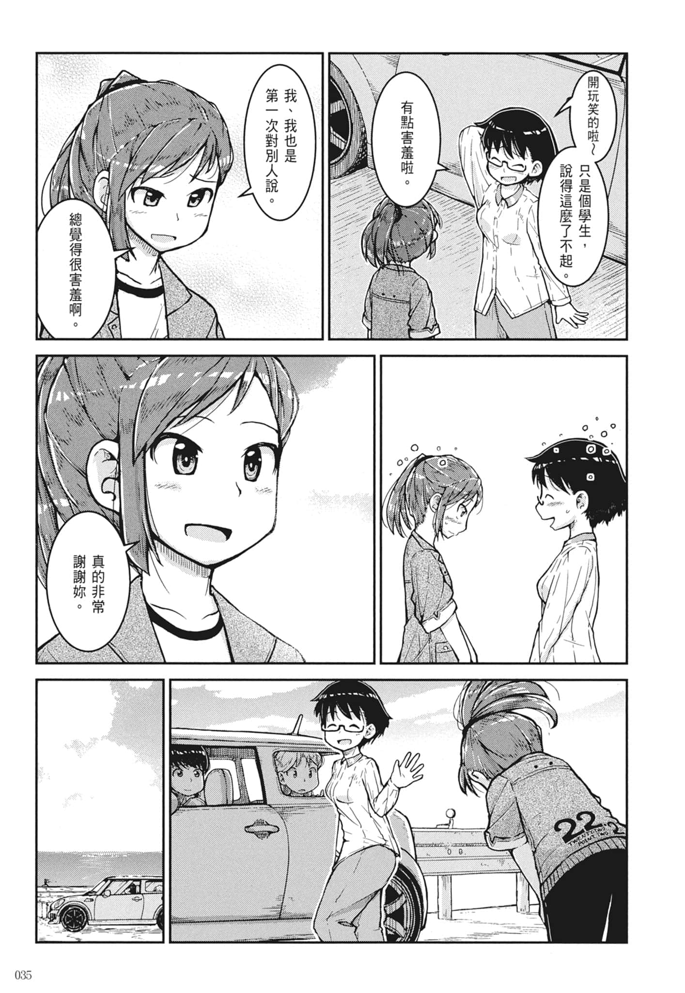 Page 37