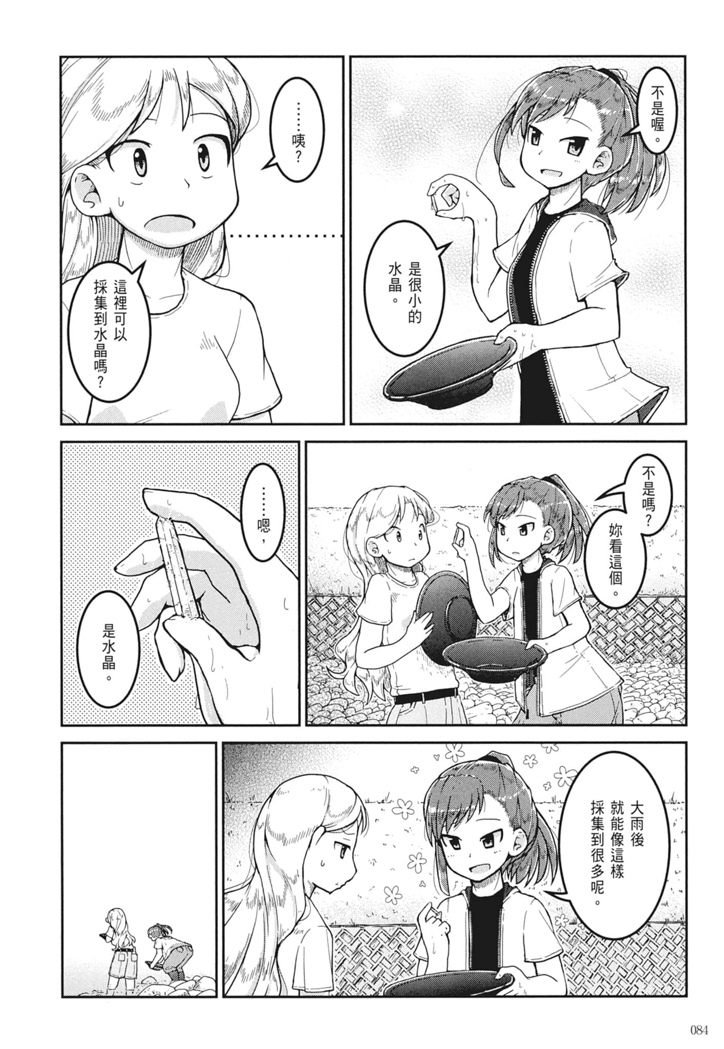 Page 86