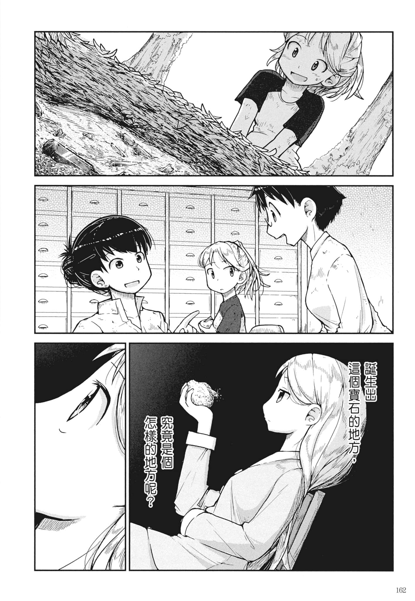Page 164