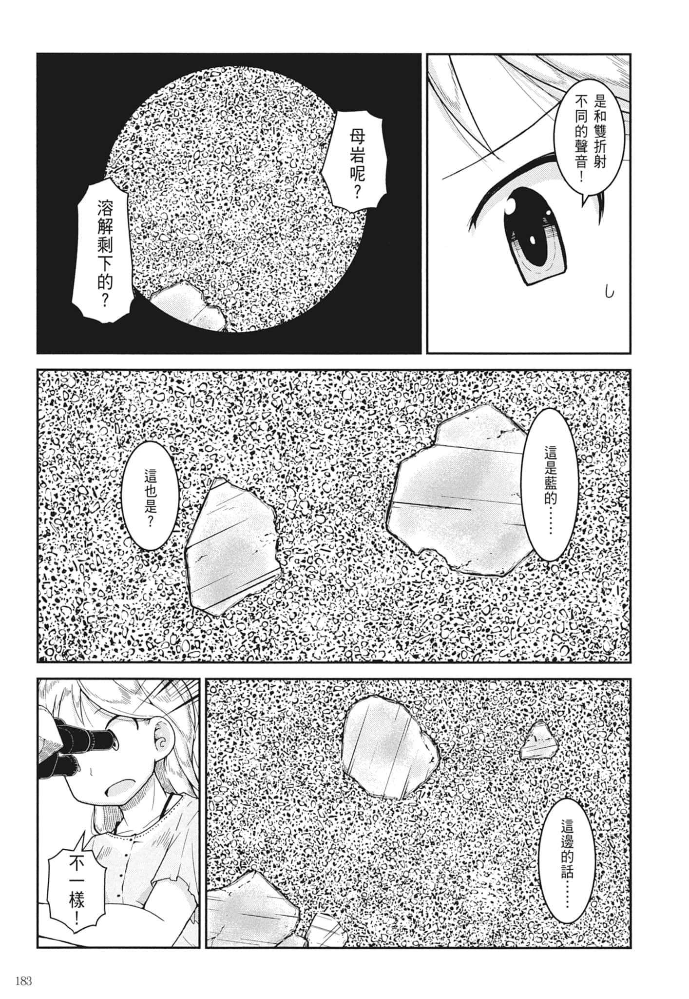 Page 185