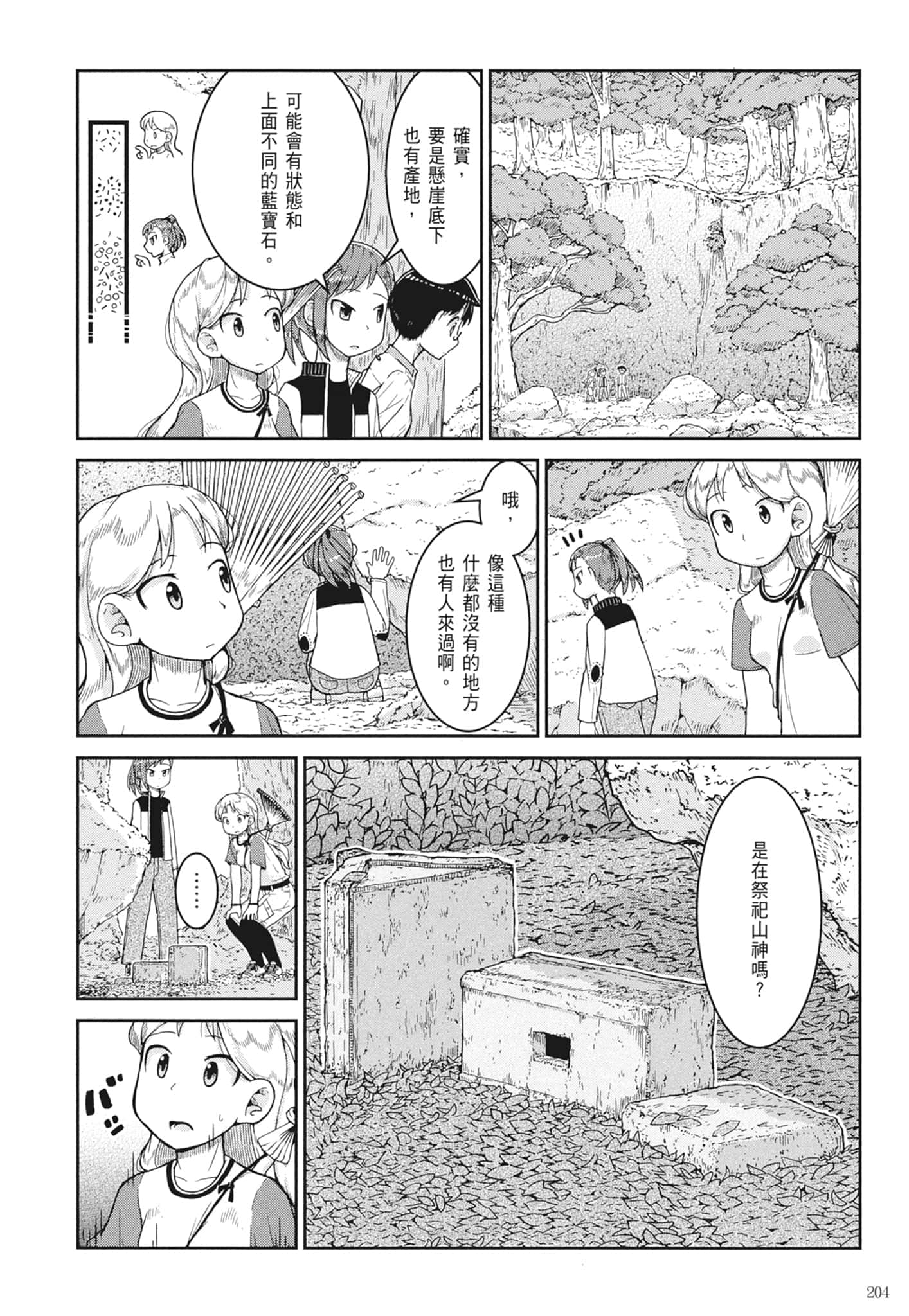 Page 206