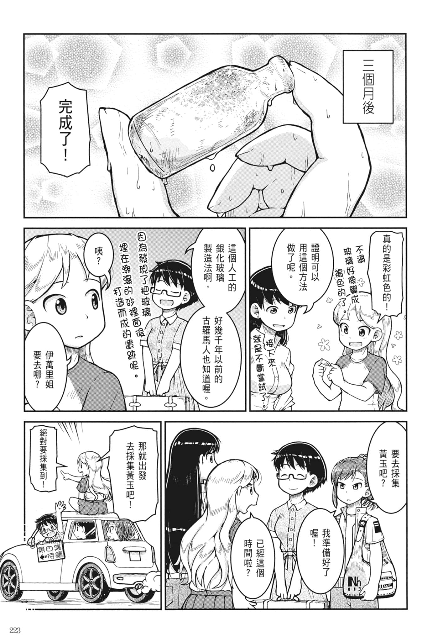 Page 225