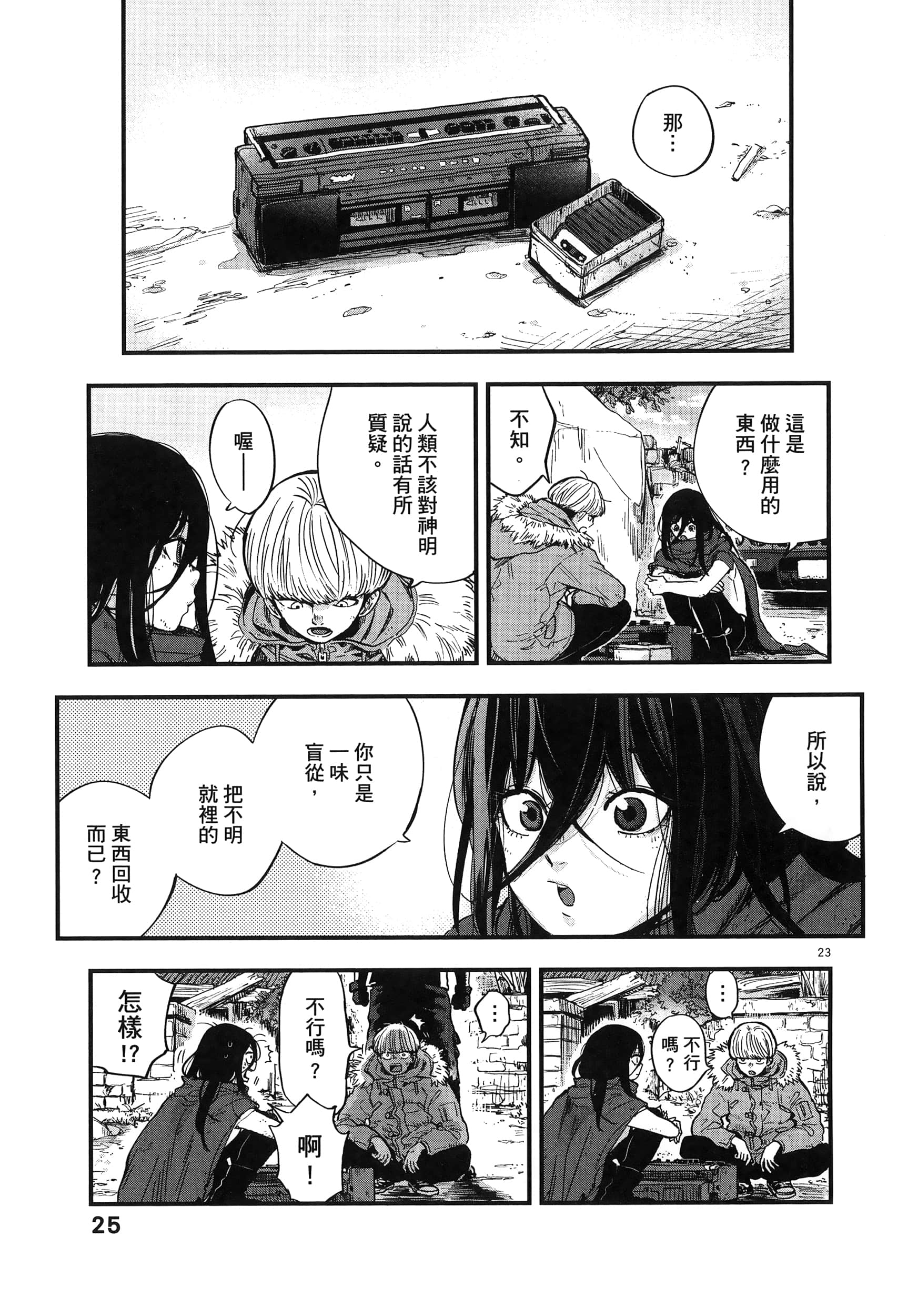 Page 29