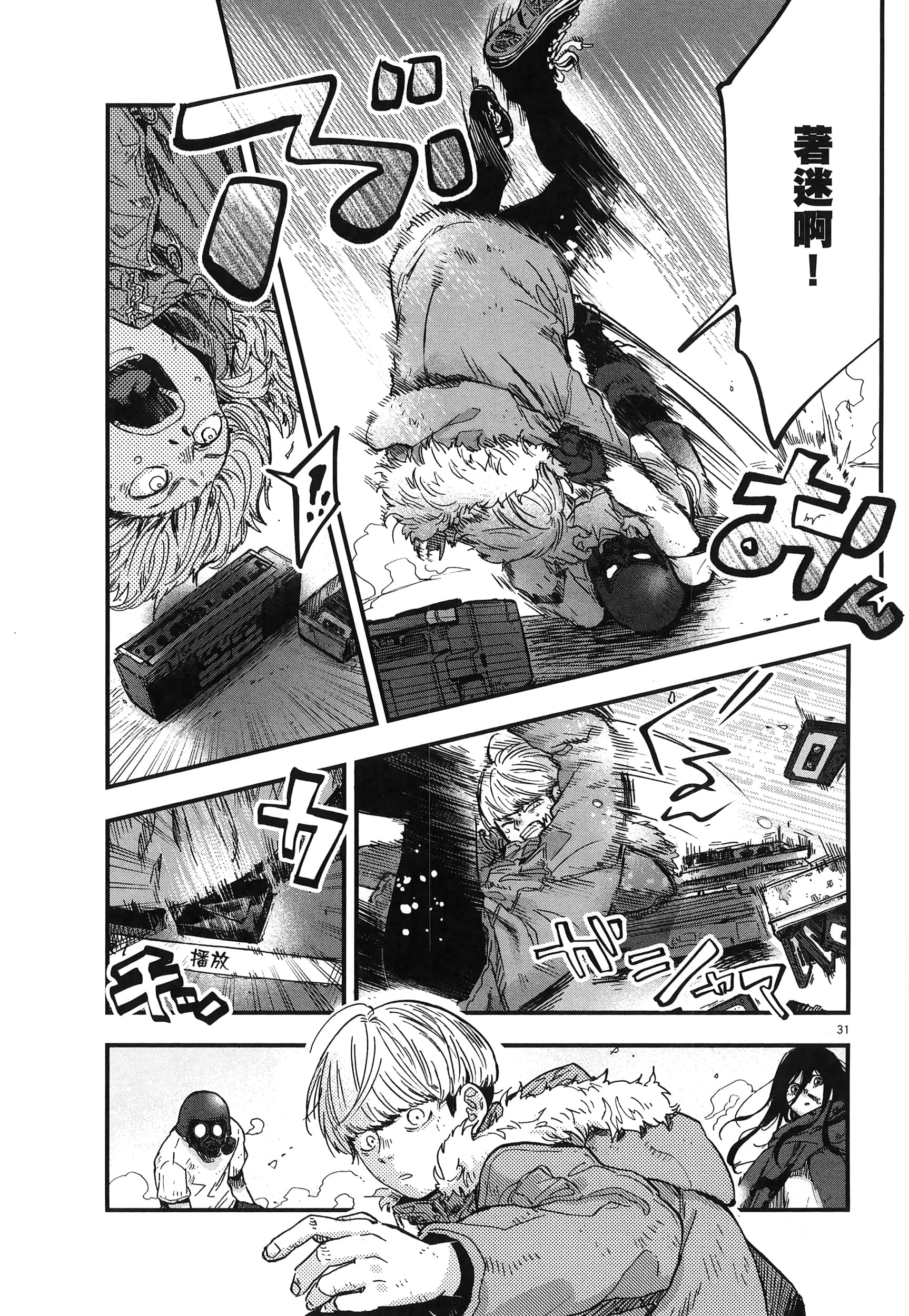 Page 37