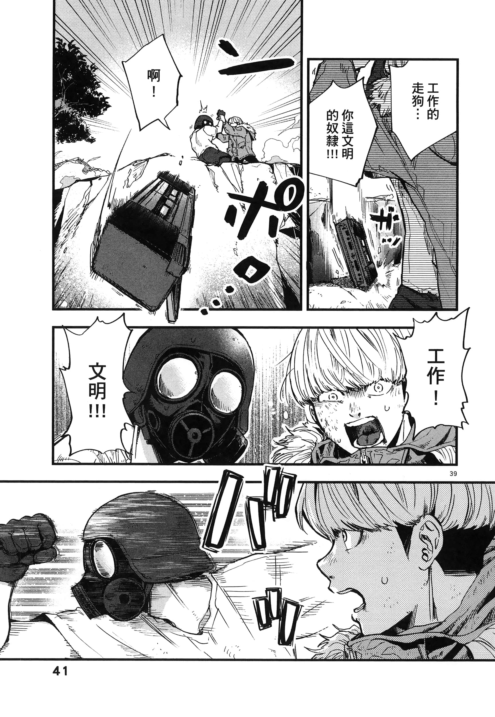 Page 45