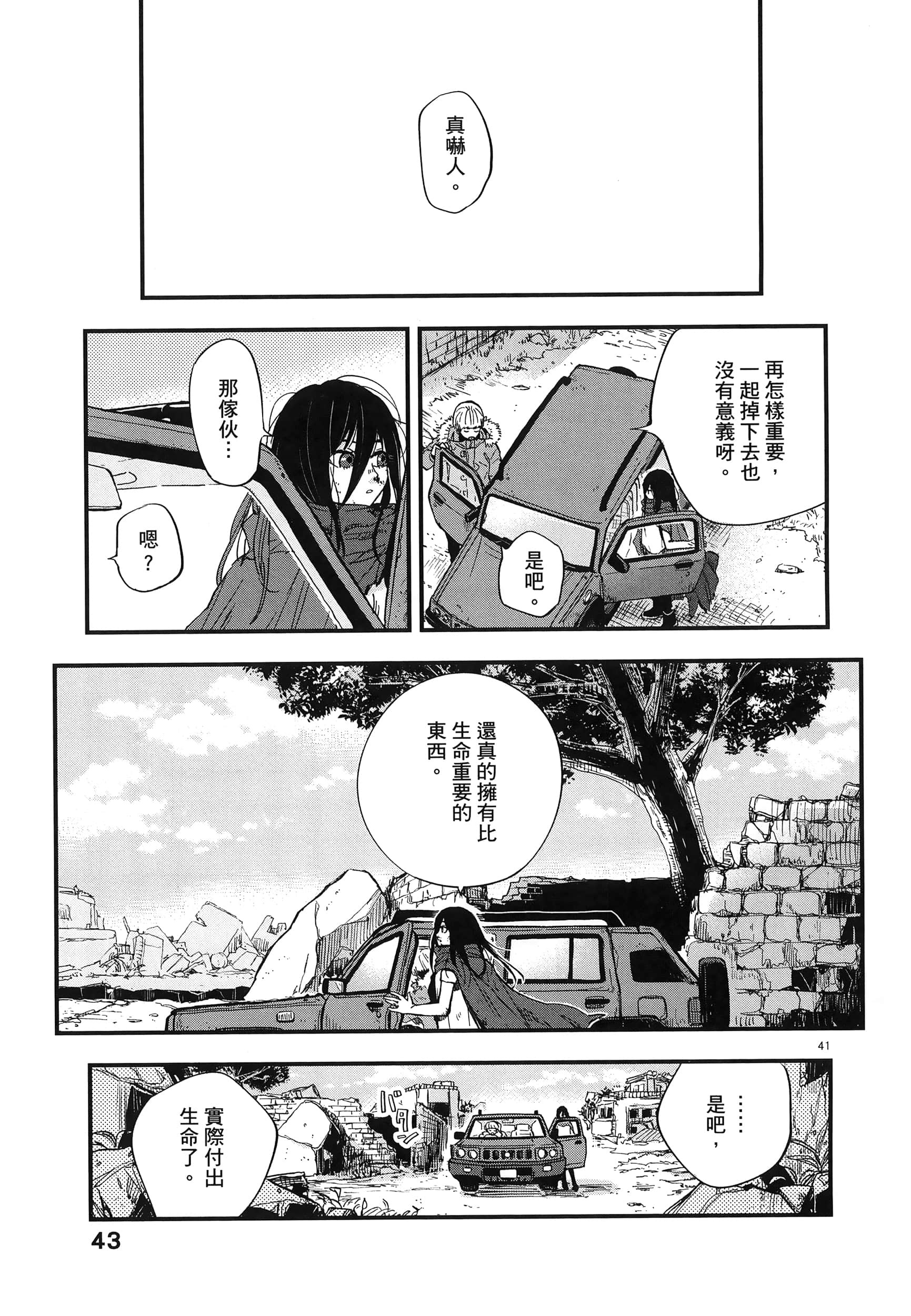 Page 47