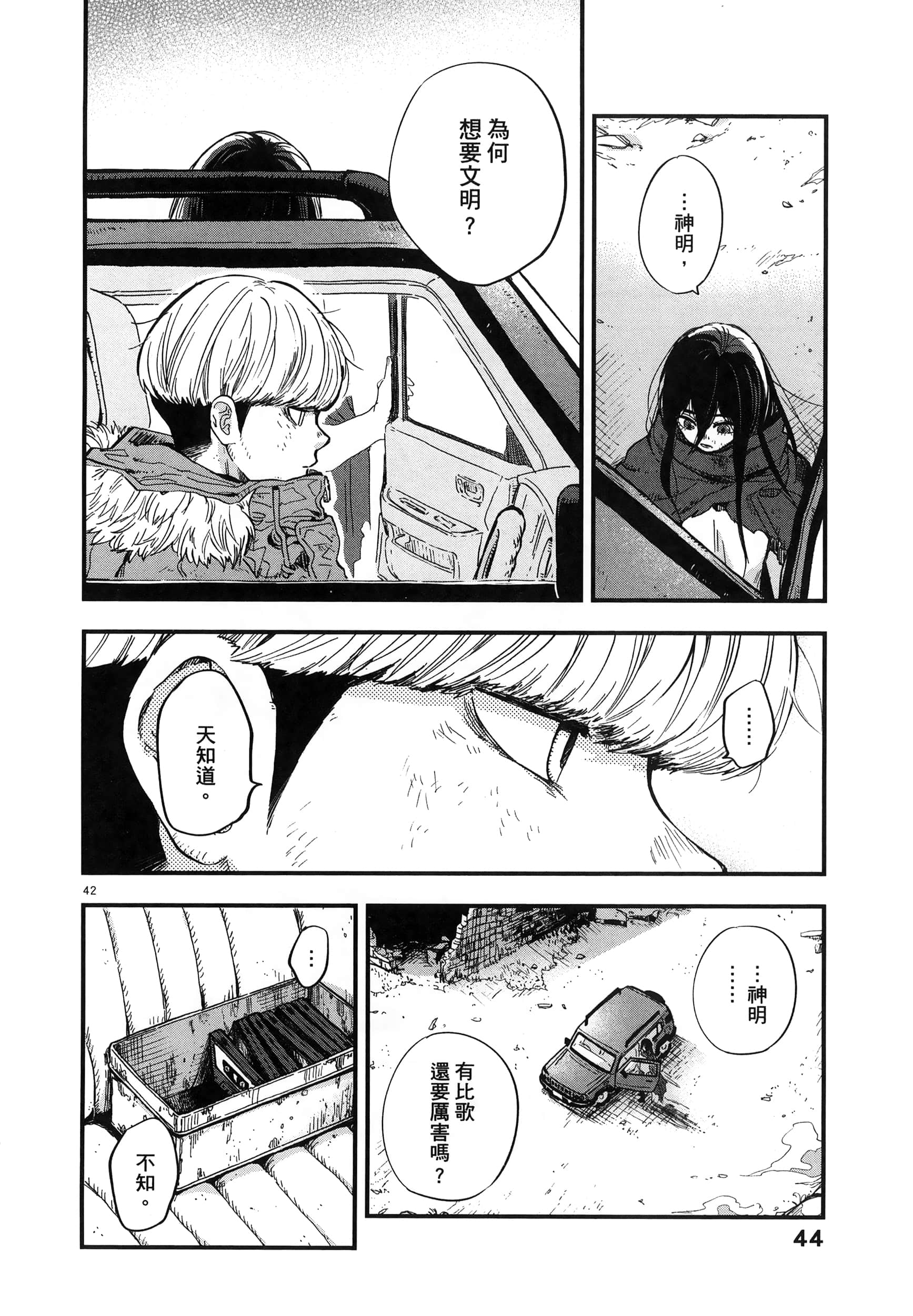 Page 48