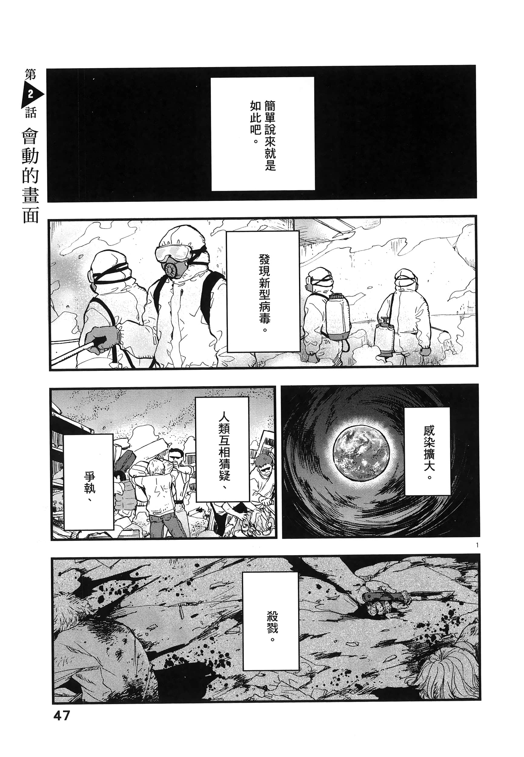 Page 51