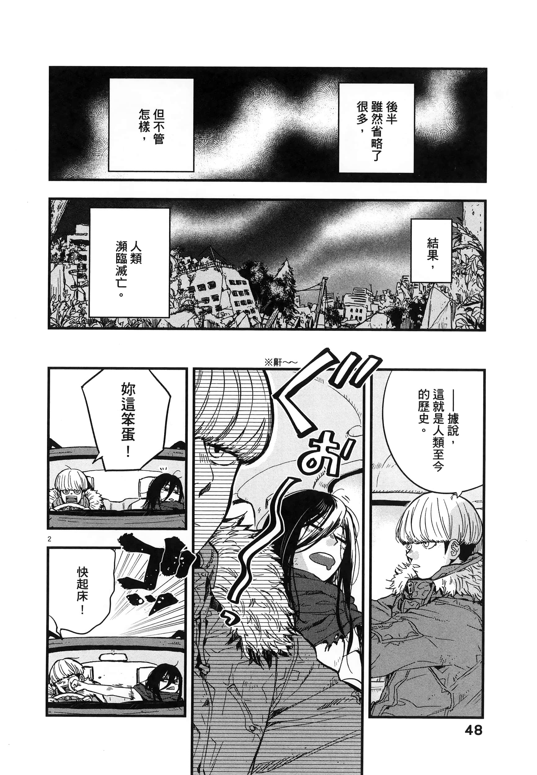 Page 52