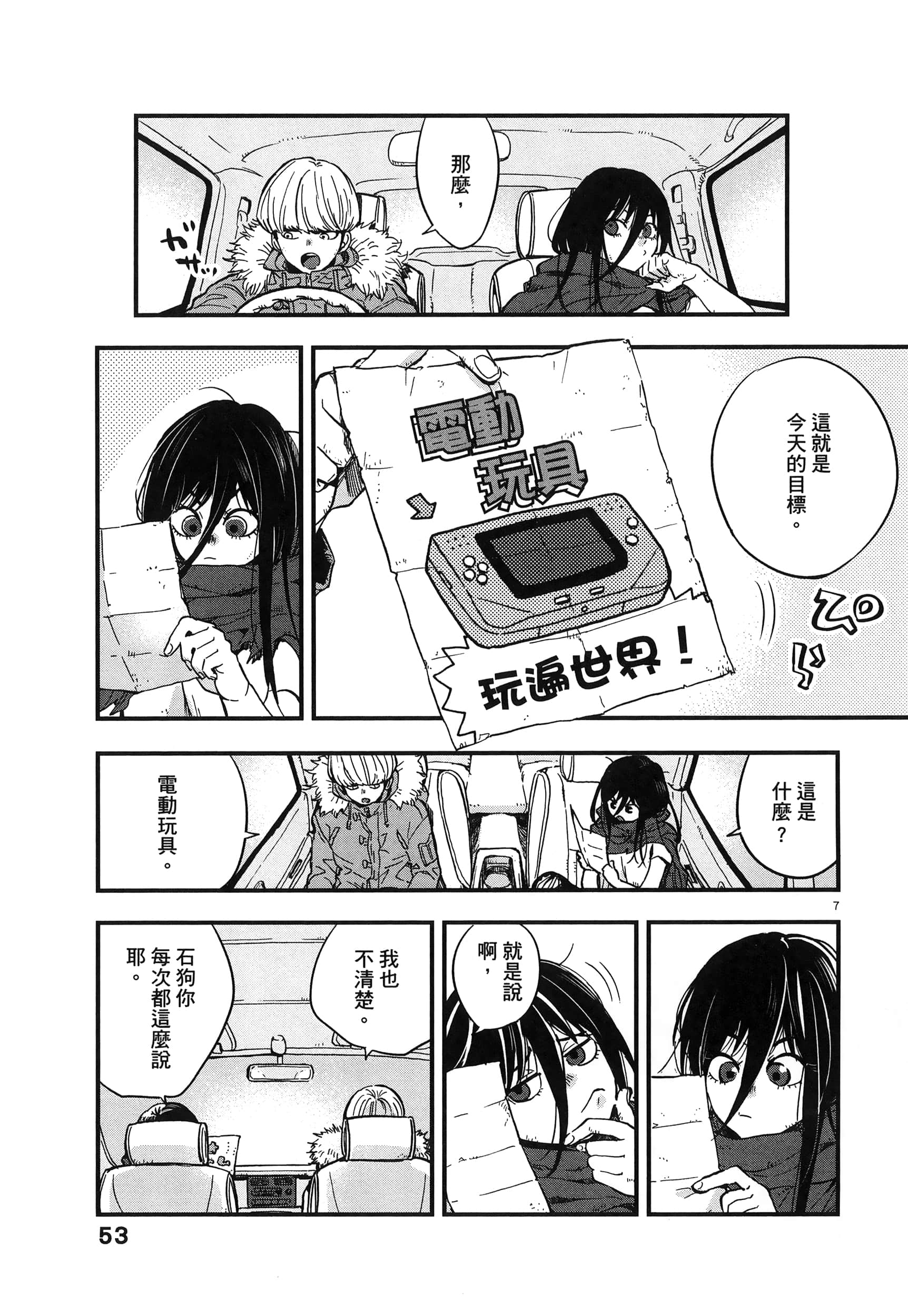 Page 57