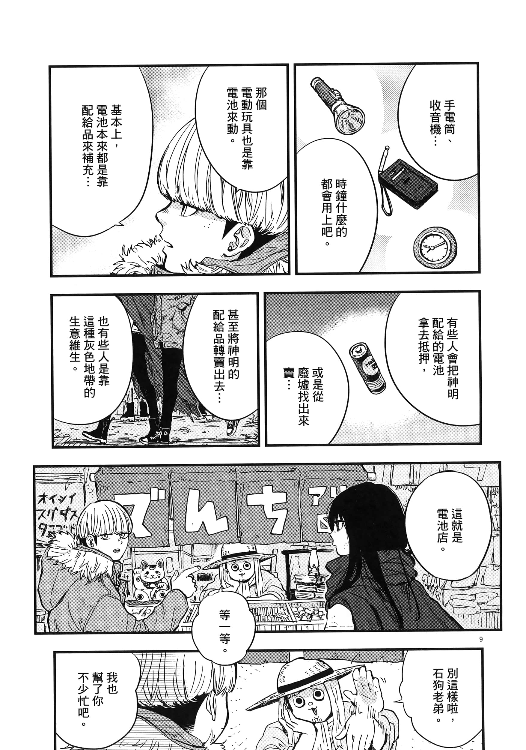 Page 59
