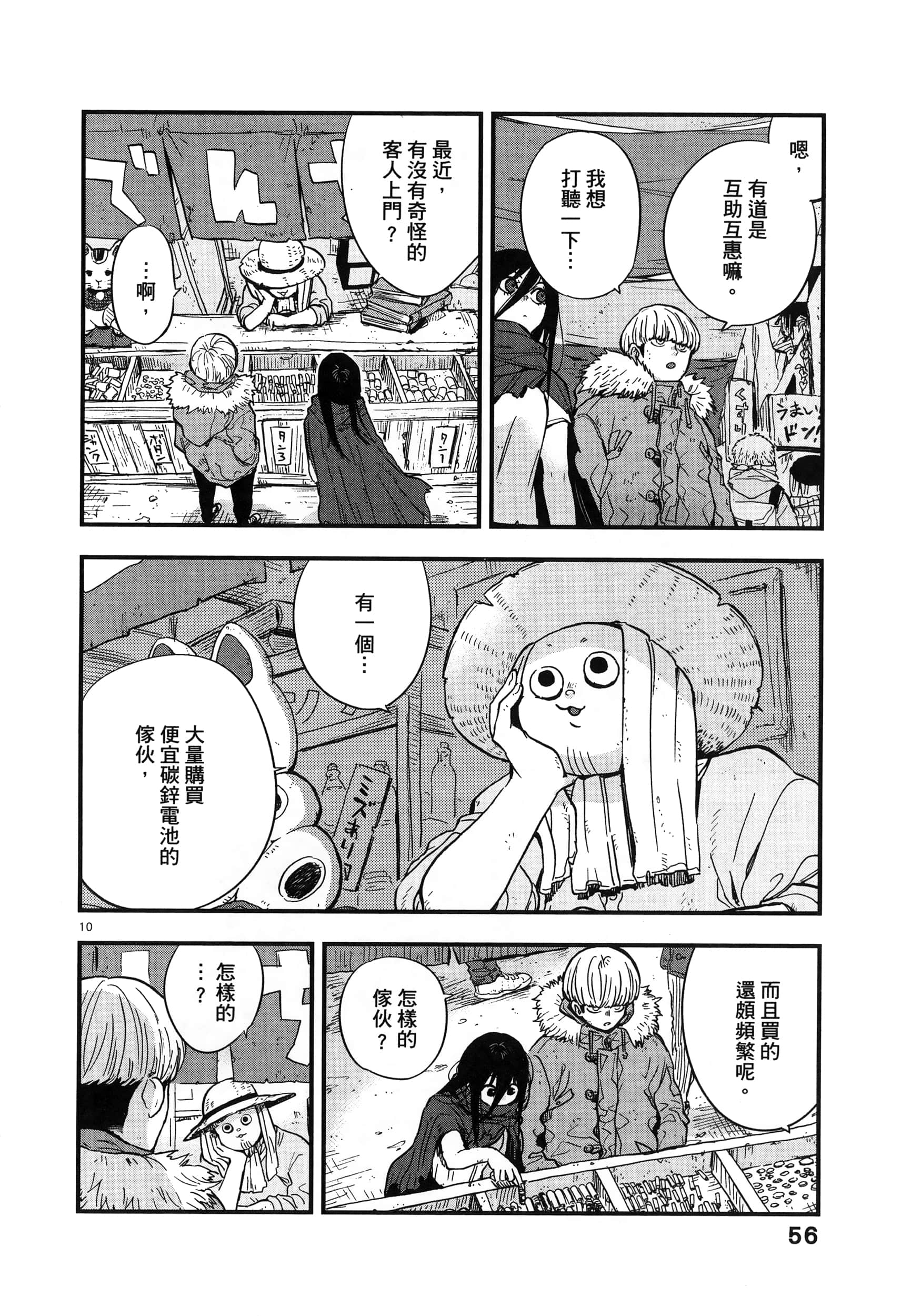 Page 60