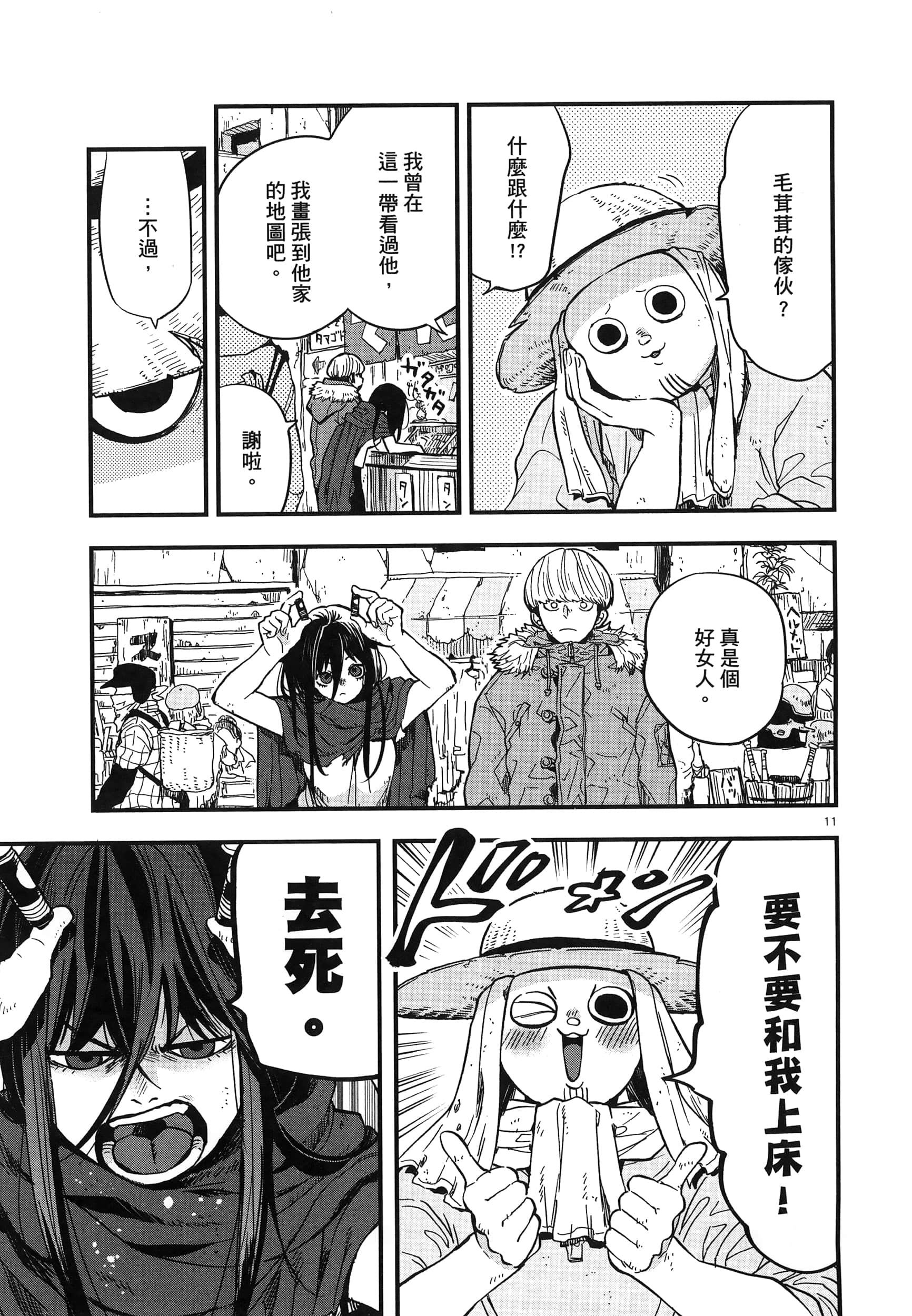 Page 61