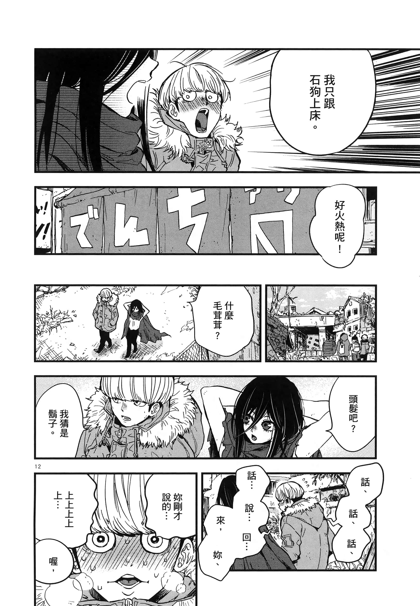 Page 62