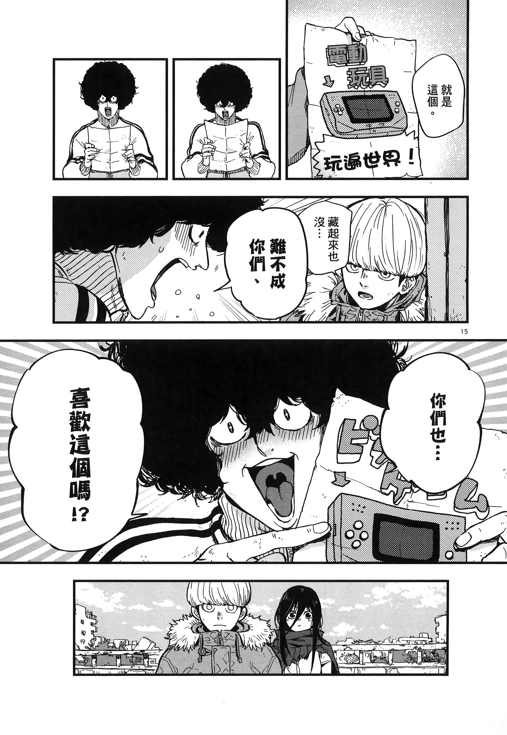 Page 65