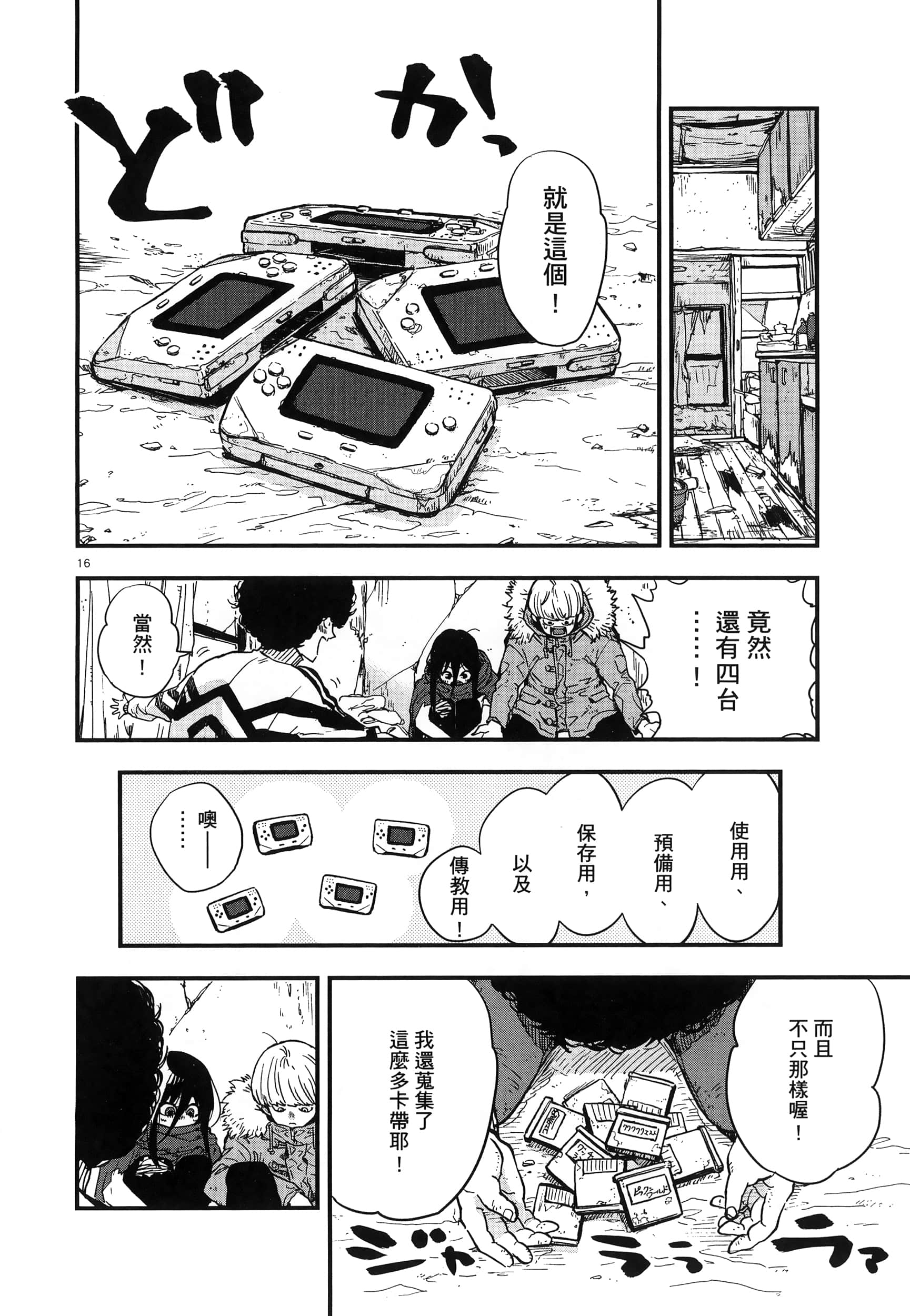 Page 66