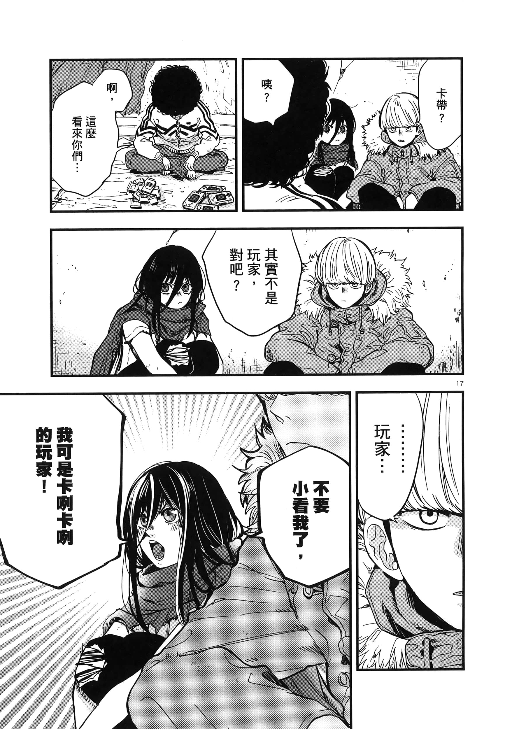 Page 67