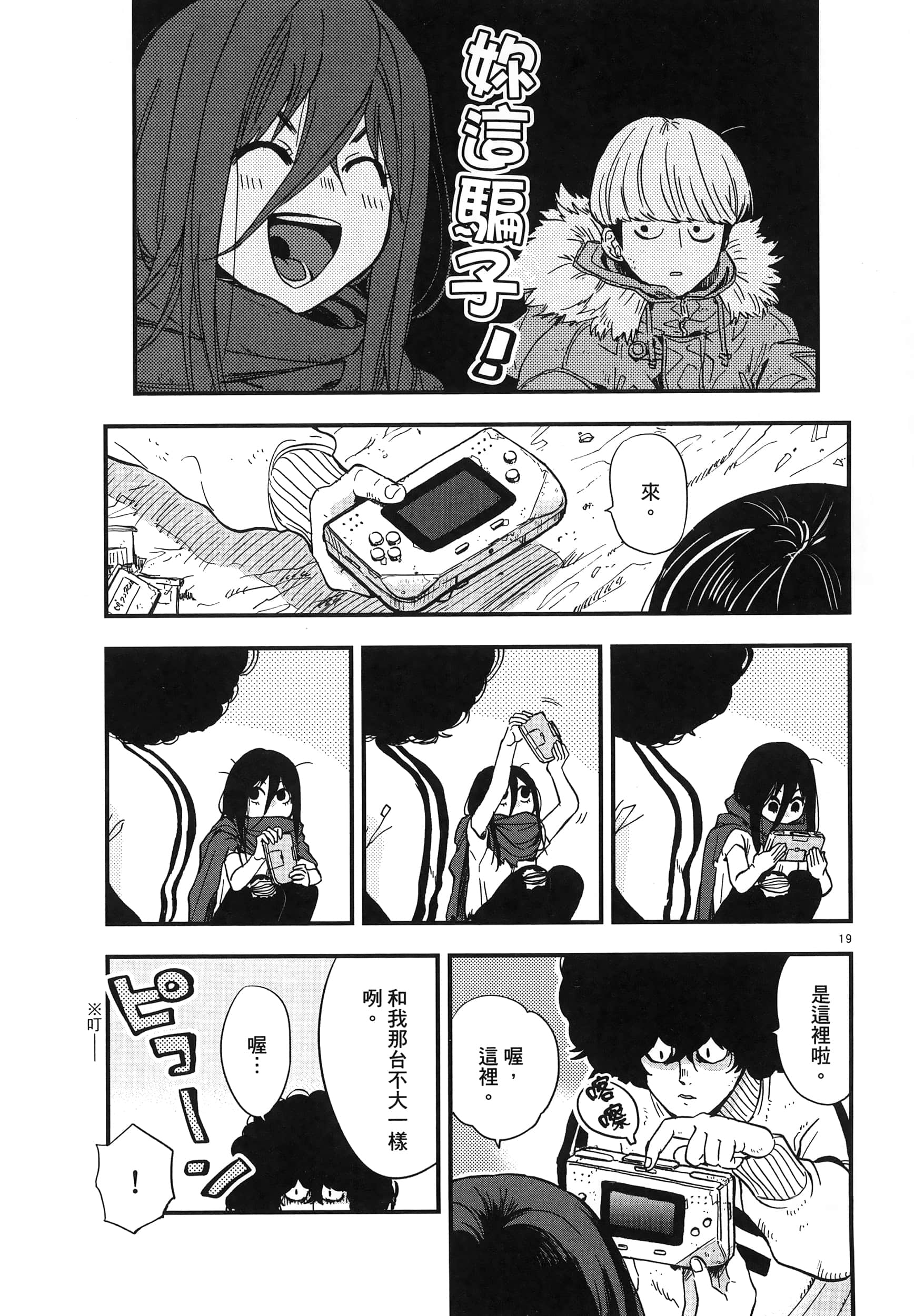 Page 69