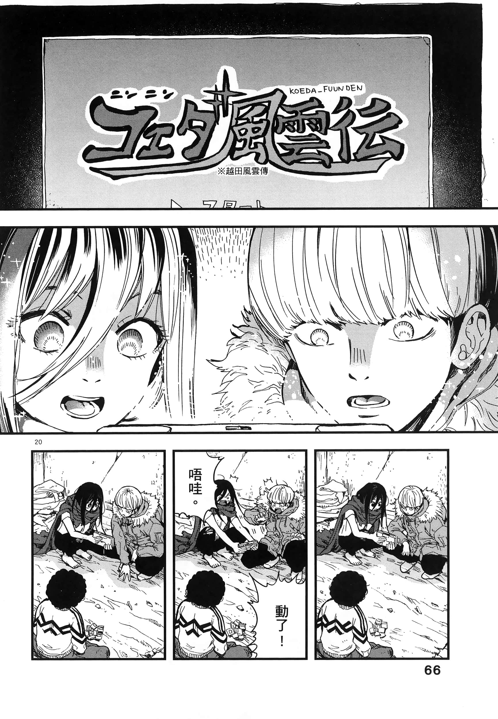 Page 70