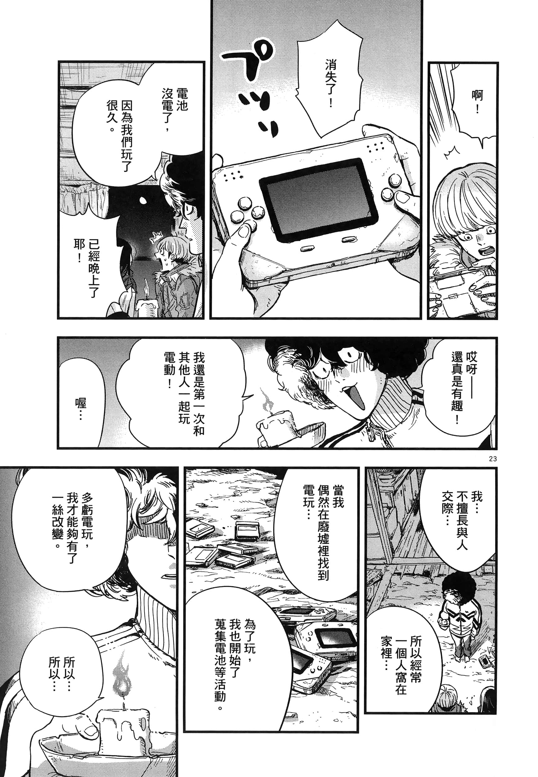 Page 73