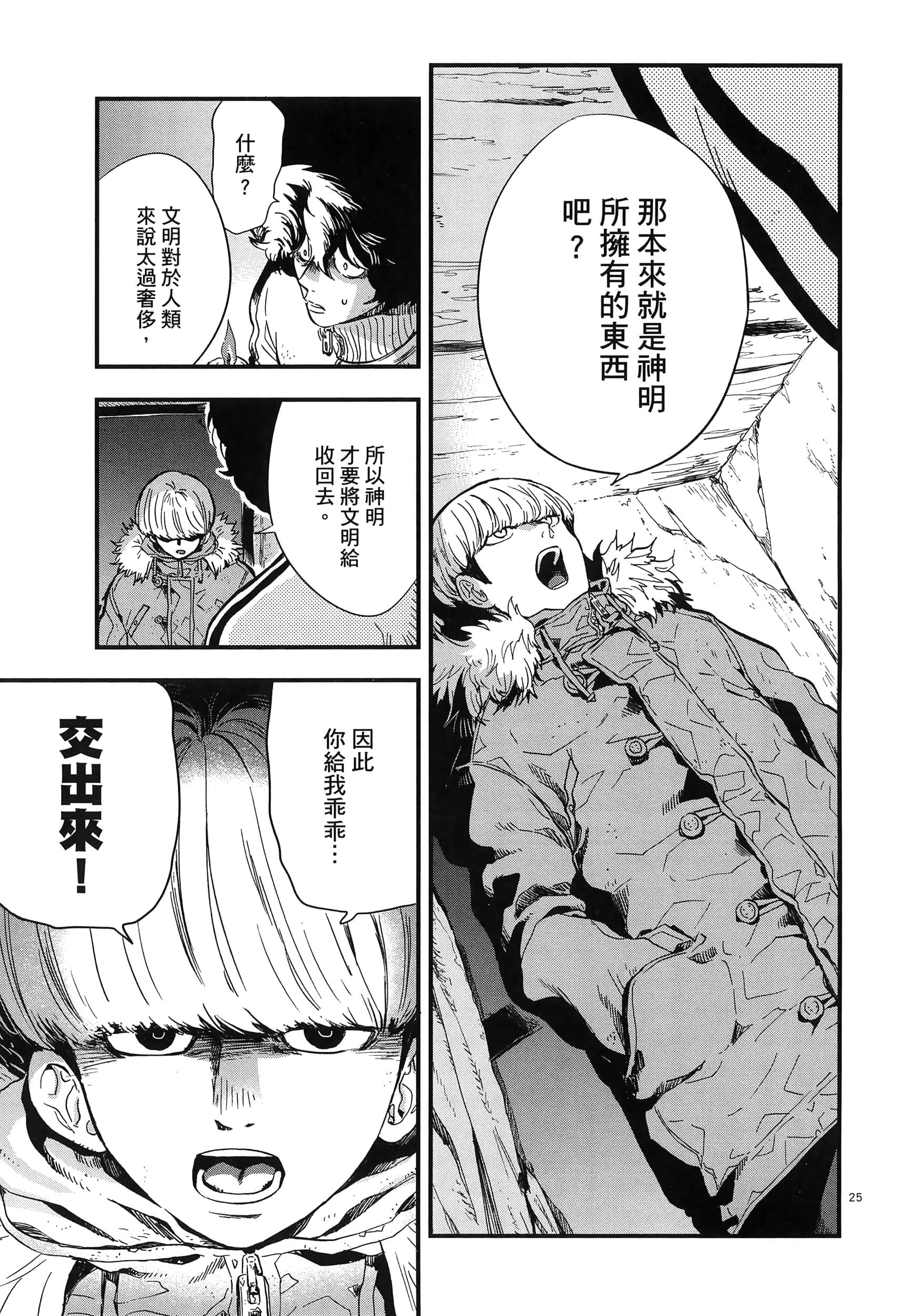 Page 75