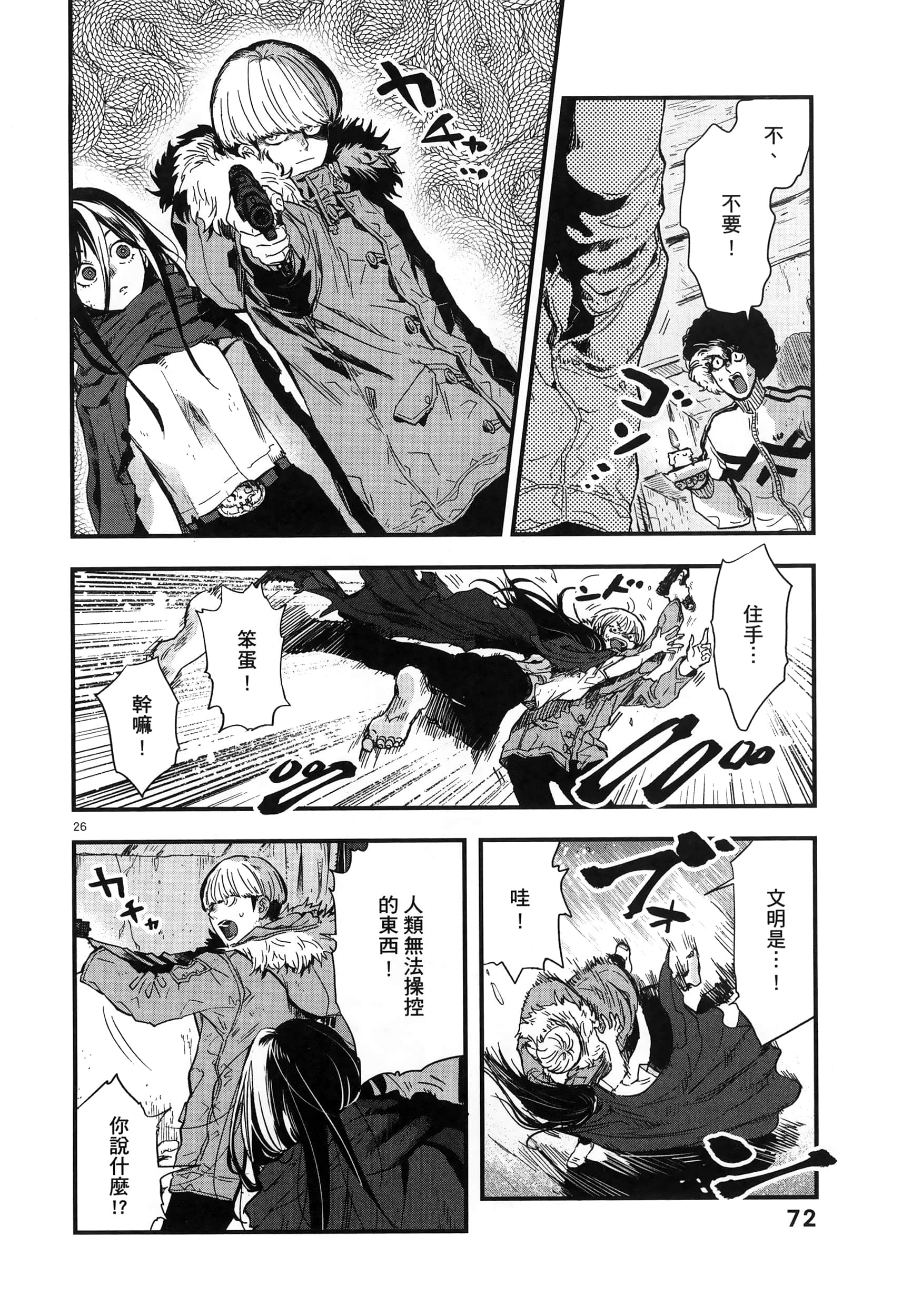 Page 76