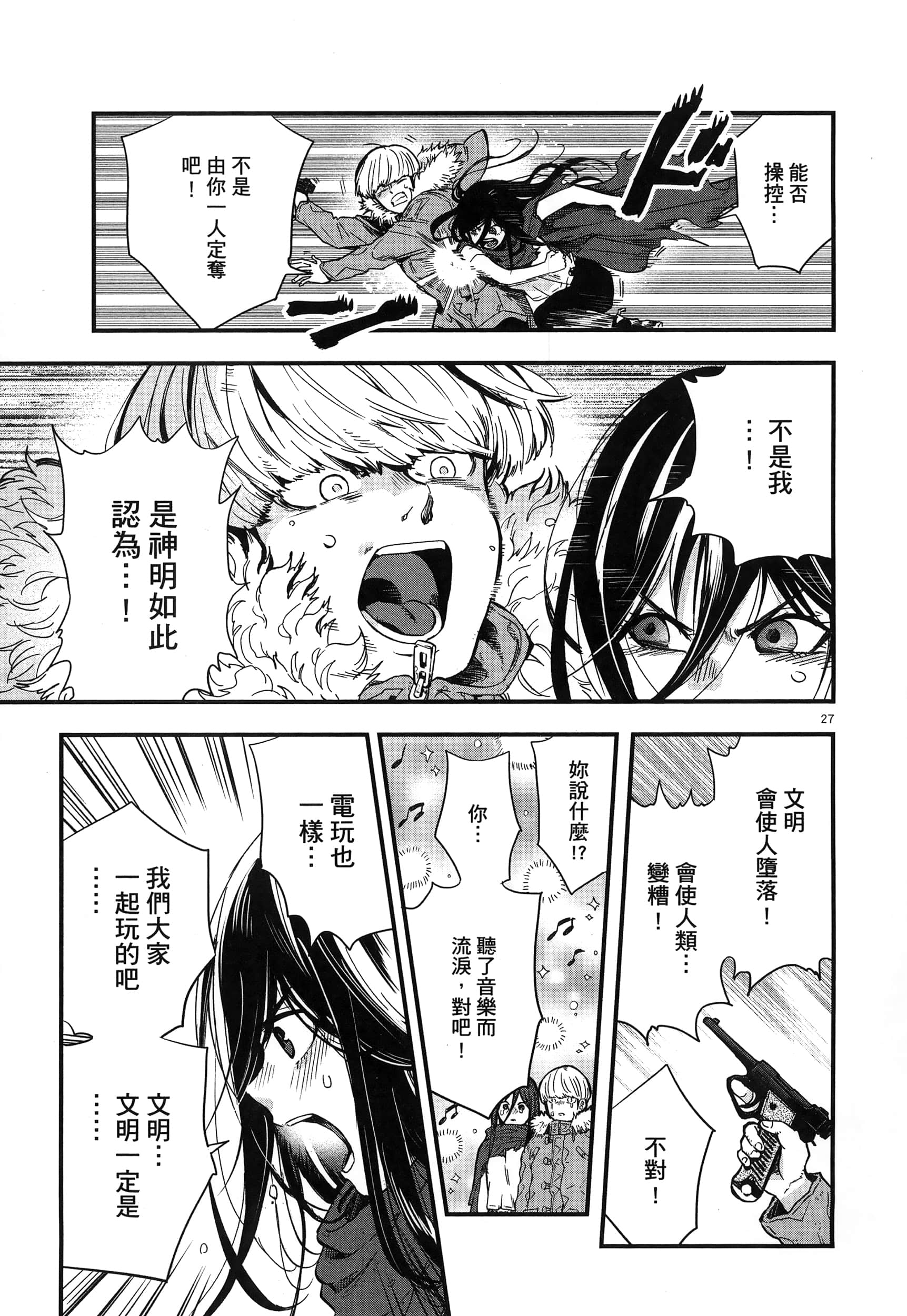 Page 77