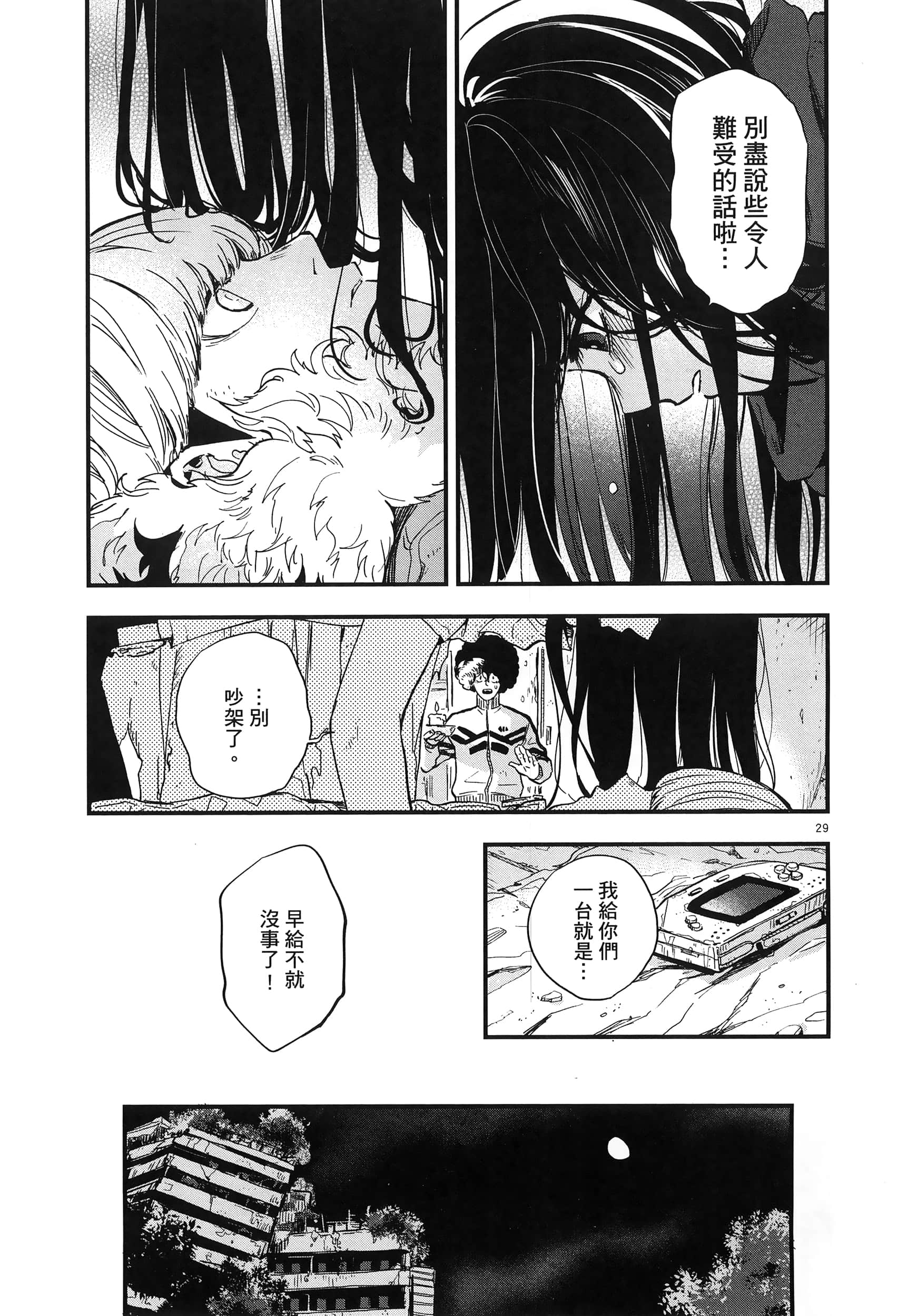 Page 79