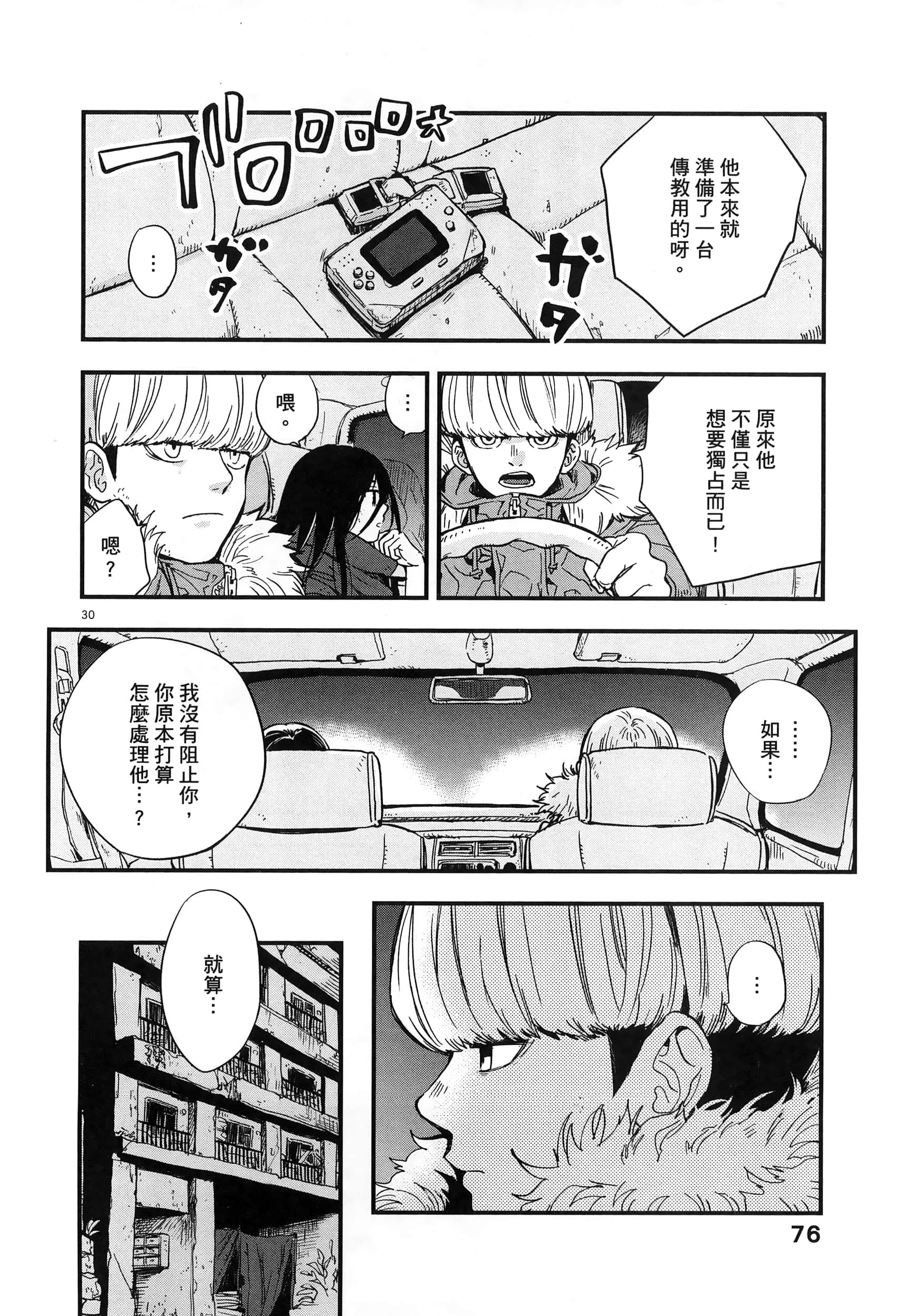 Page 80
