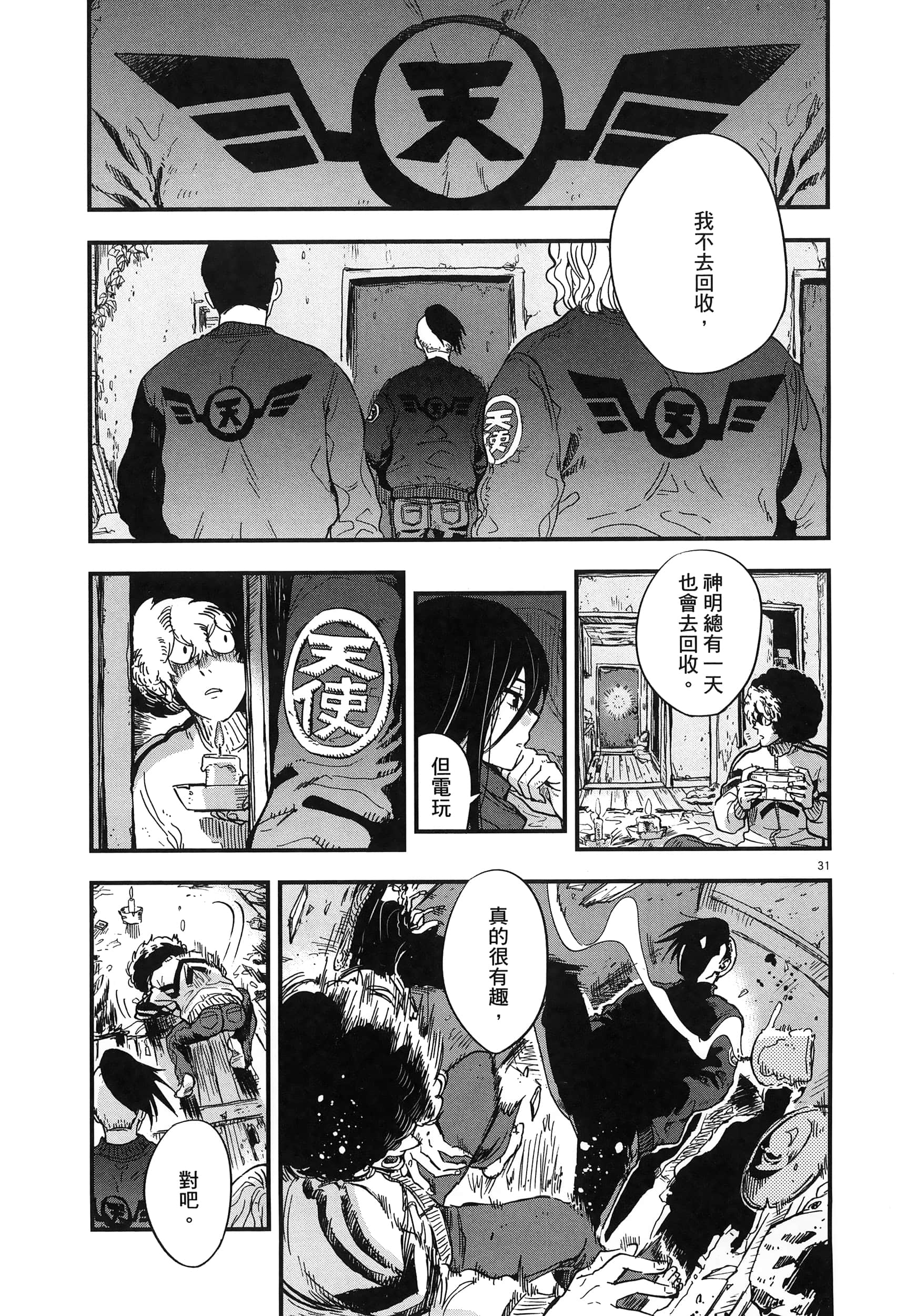 Page 81
