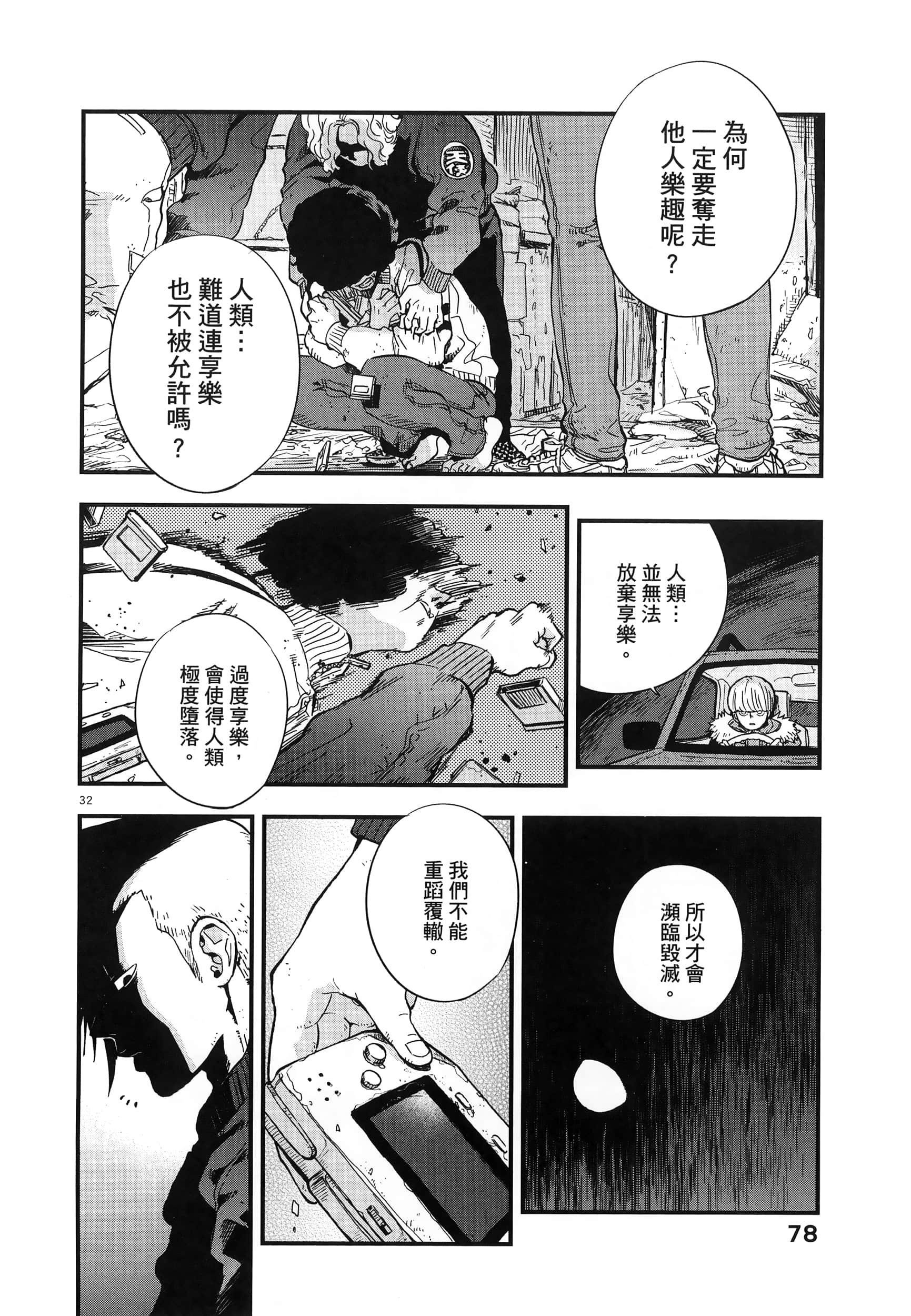 Page 82