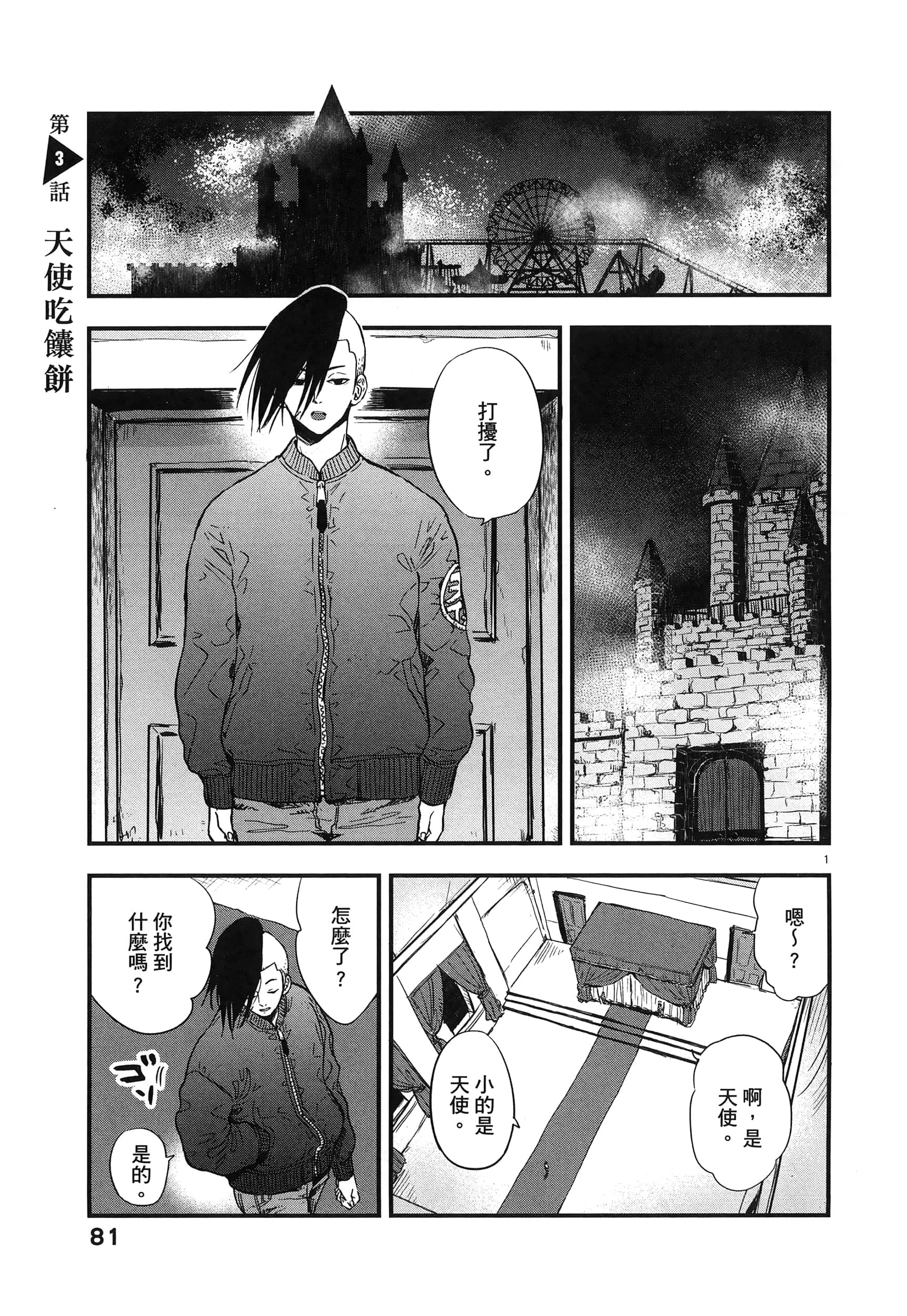 Page 85