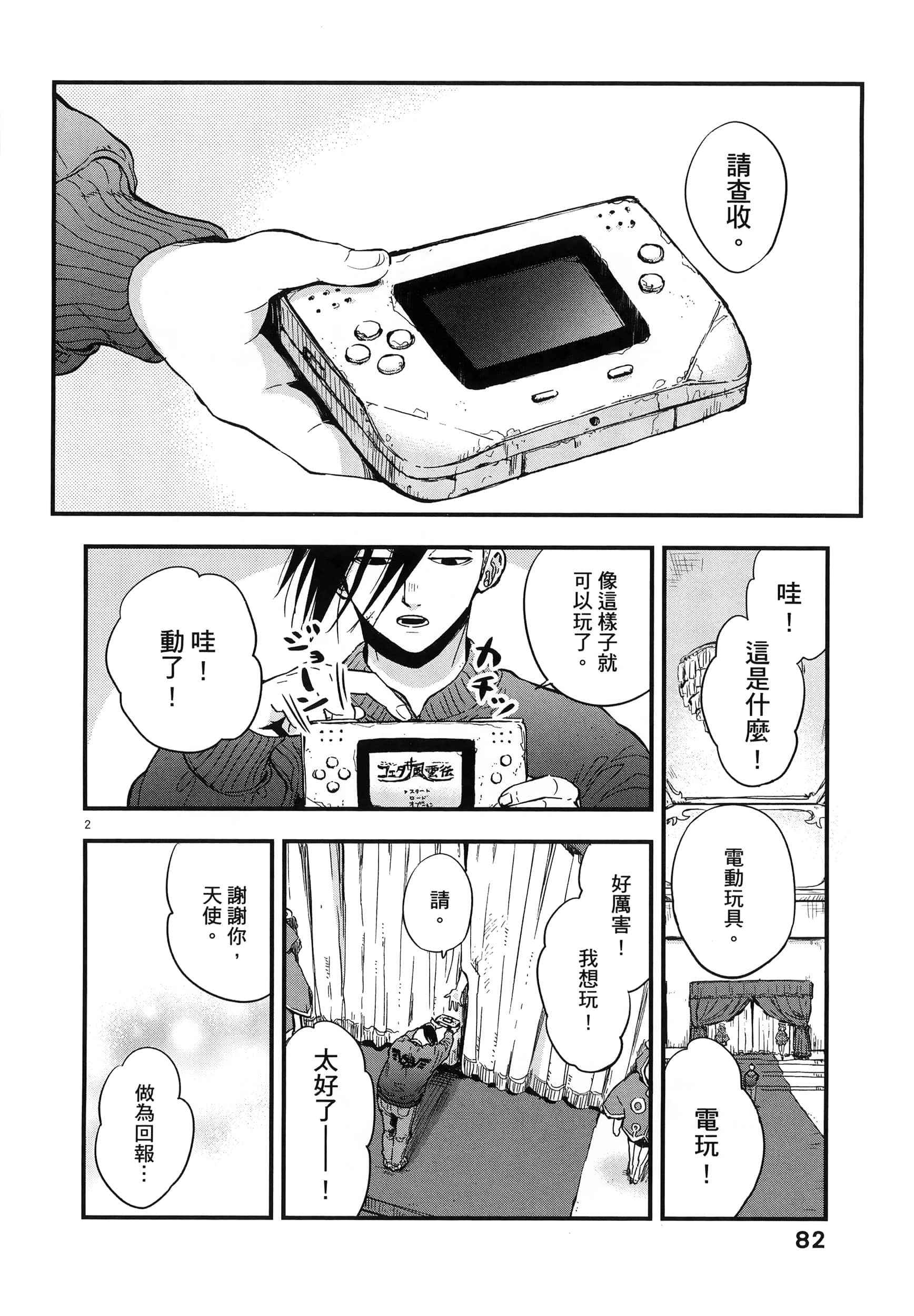 Page 86