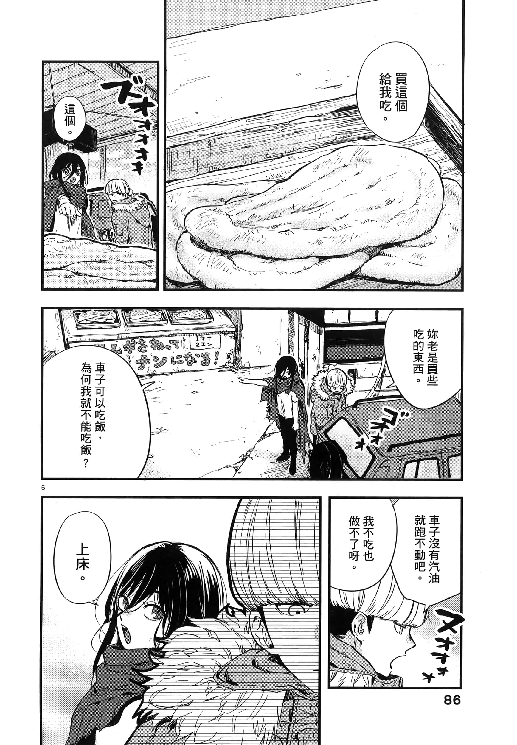 Page 90