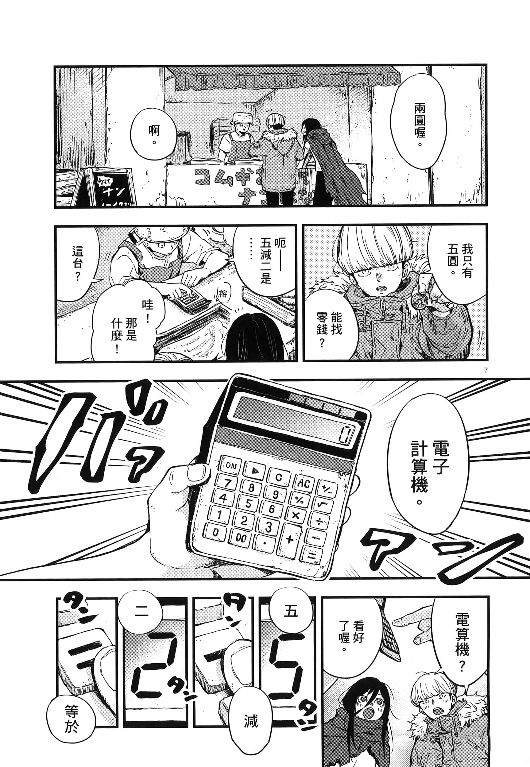 Page 91