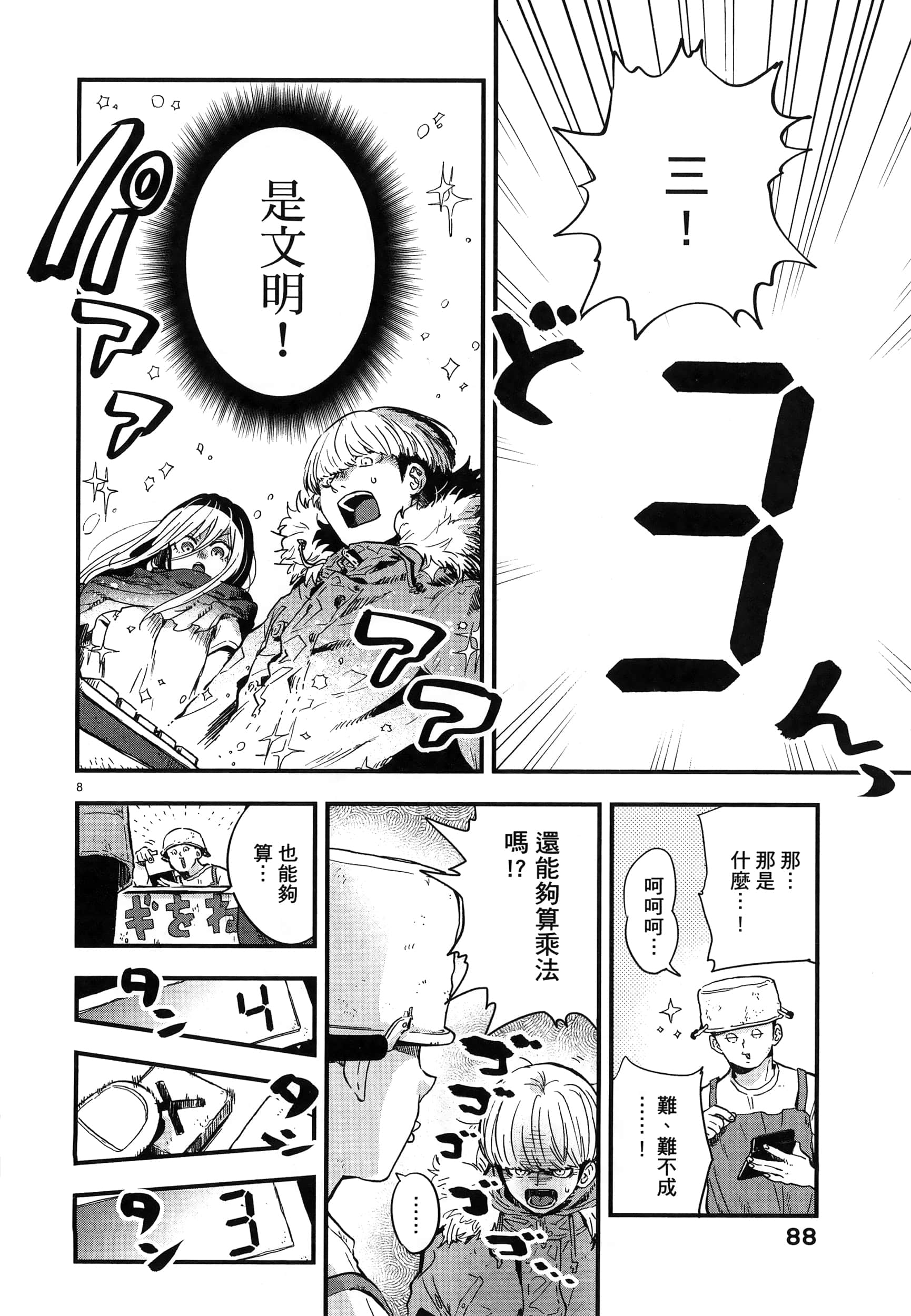 Page 92