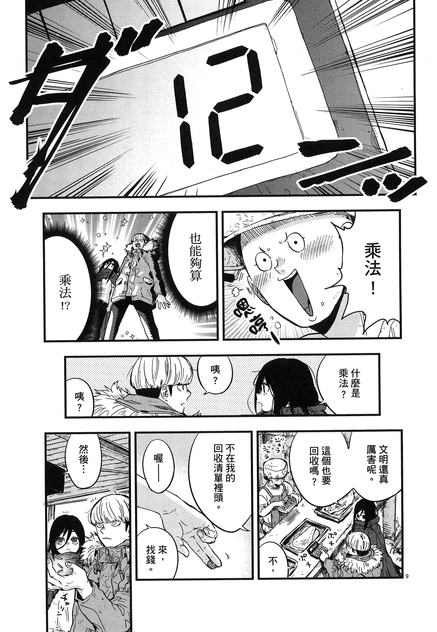 Page 93