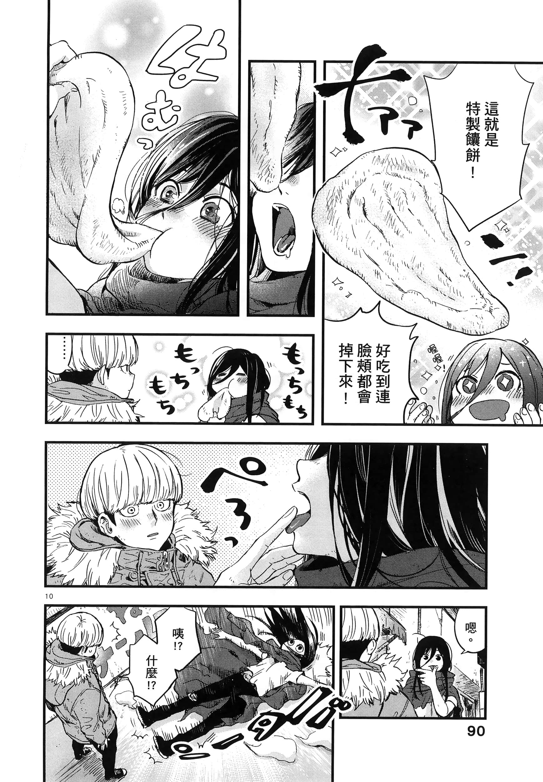 Page 94